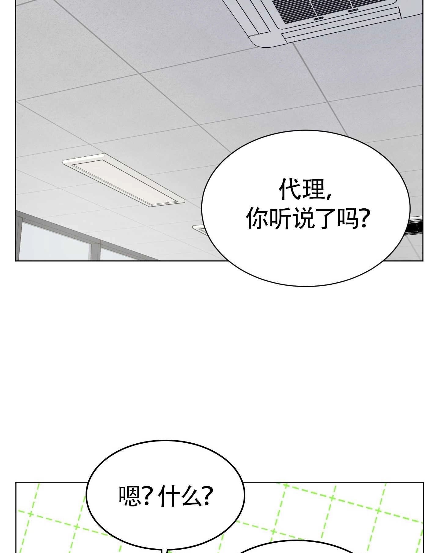 《不纯的同居》第01话 第22页