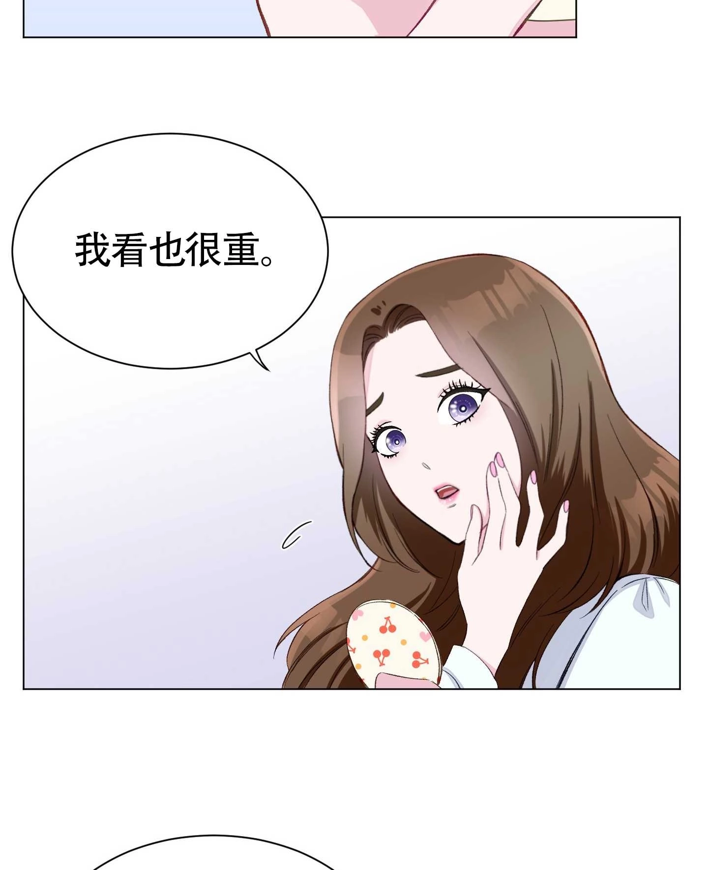 《不纯的同居》第01话 第9页