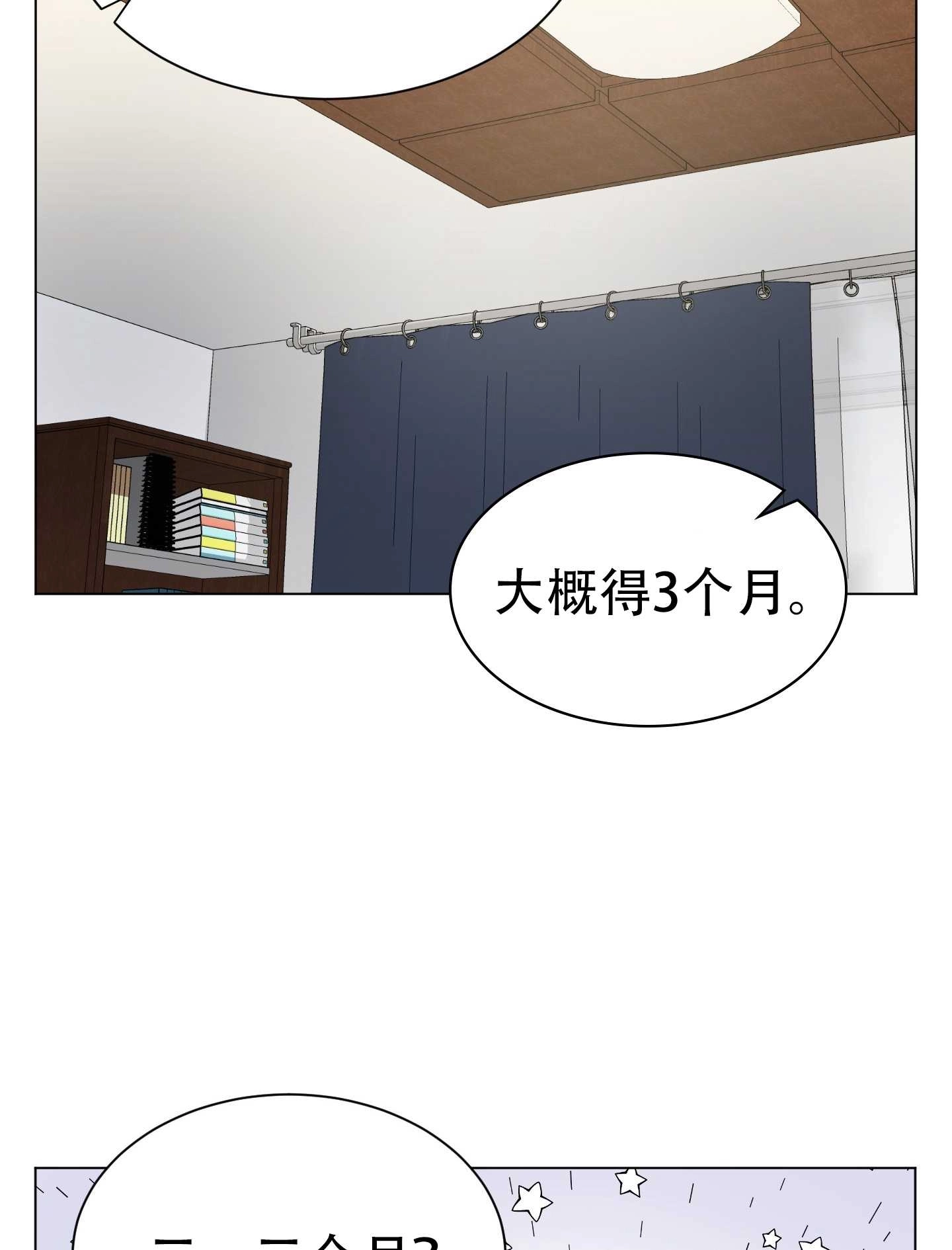 《不纯的同居》第01话 第84页