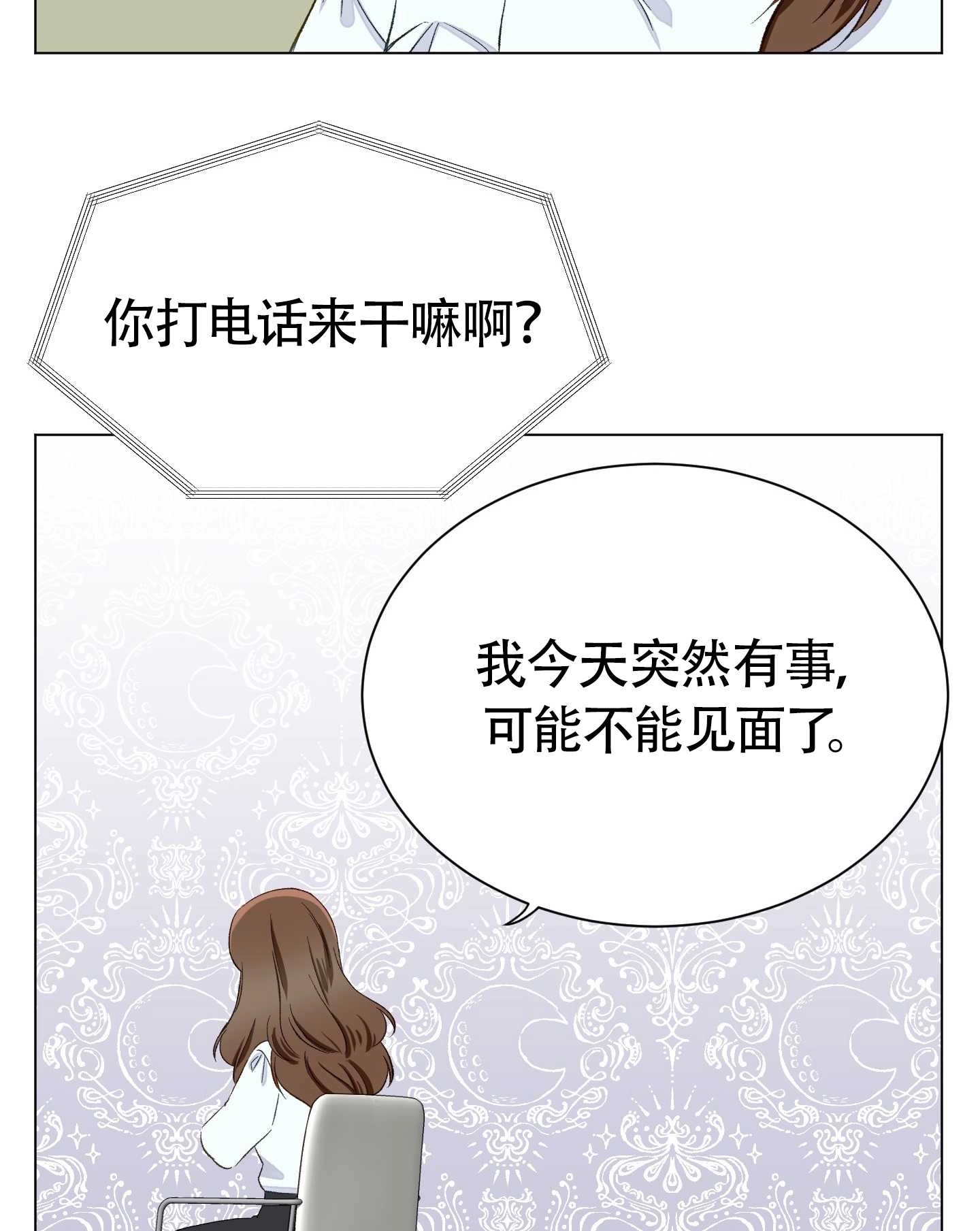 《不纯的同居》第01话 第40页