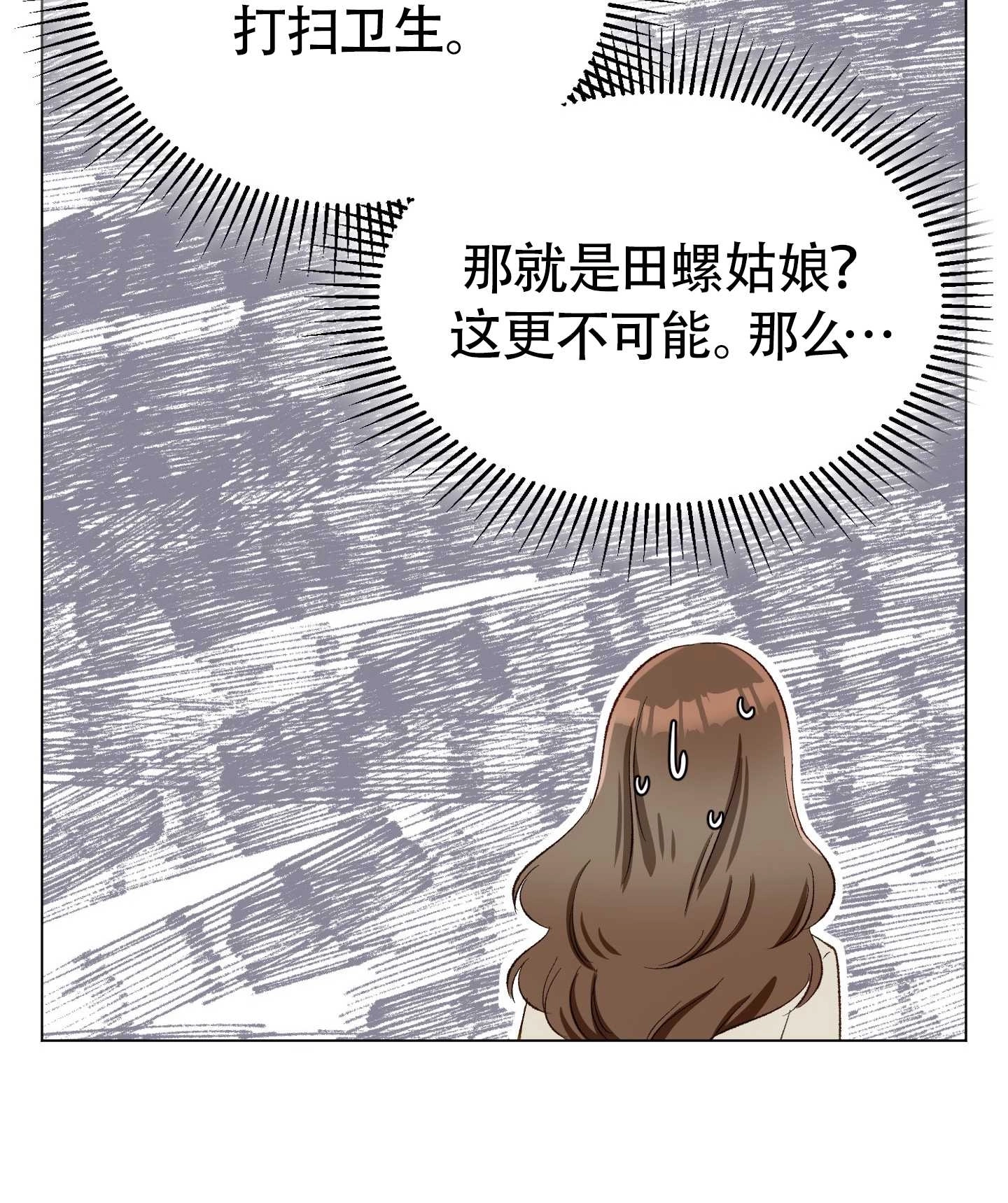 《不纯的同居》第01话 第58页