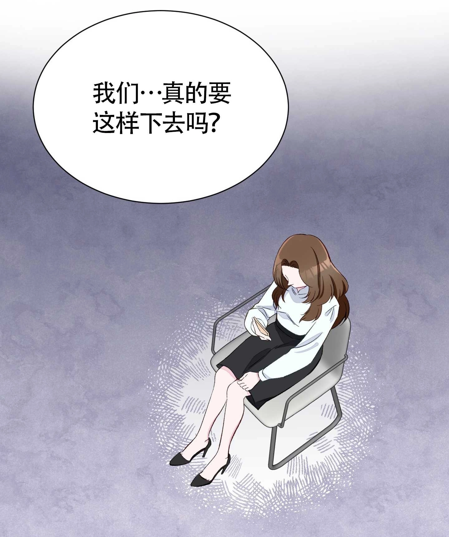 《不纯的同居》第01话 第47页