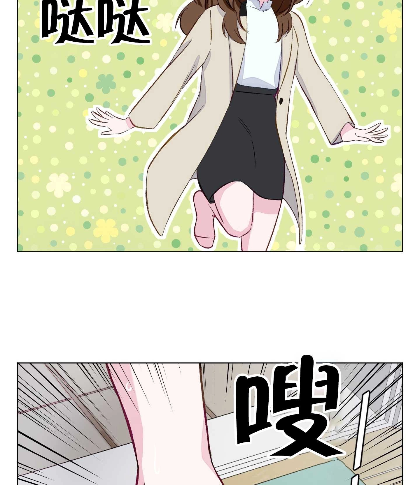 《不纯的同居》第01话 第62页