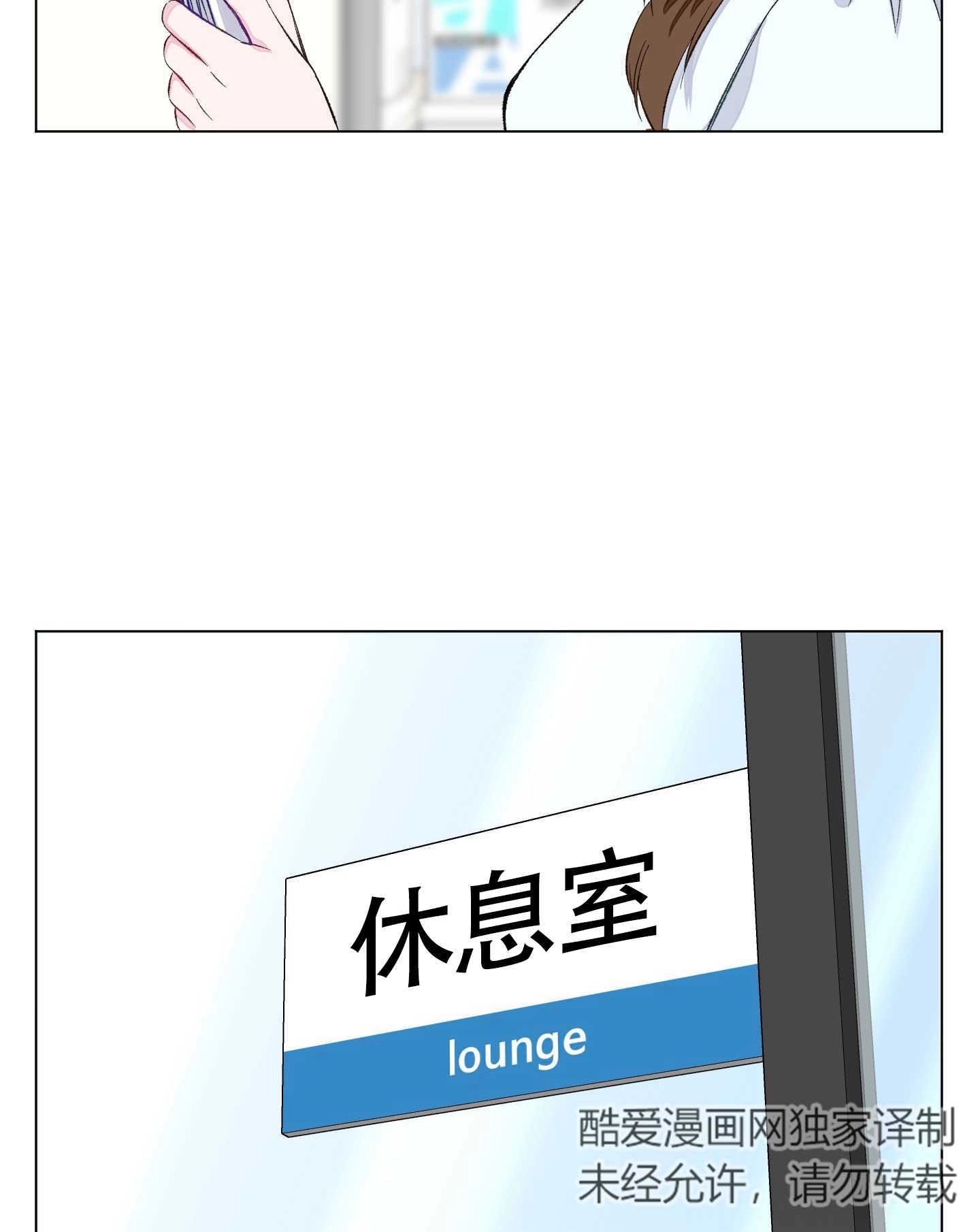 《不纯的同居》第01话 第30页