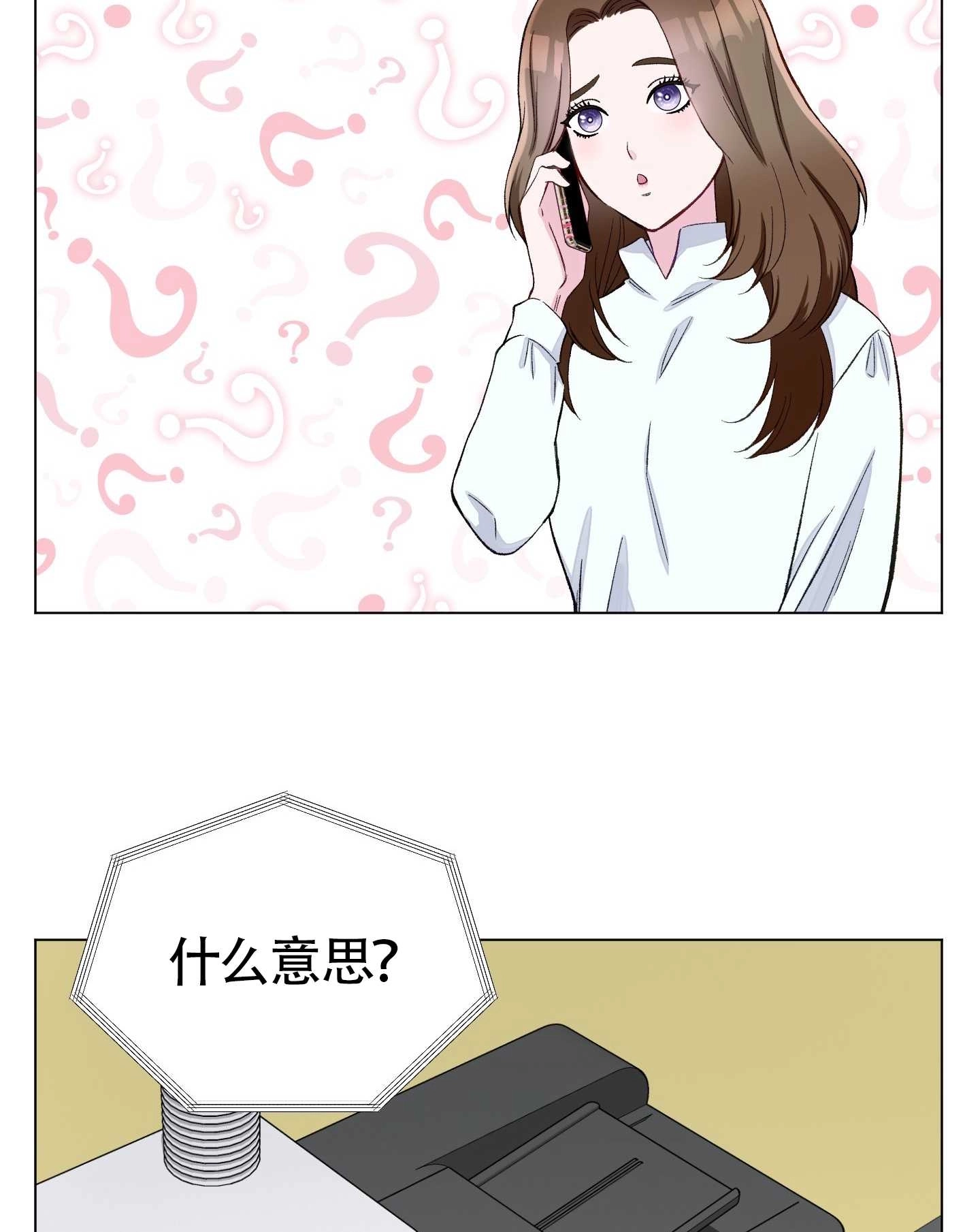 《不纯的同居》第01话 第36页
