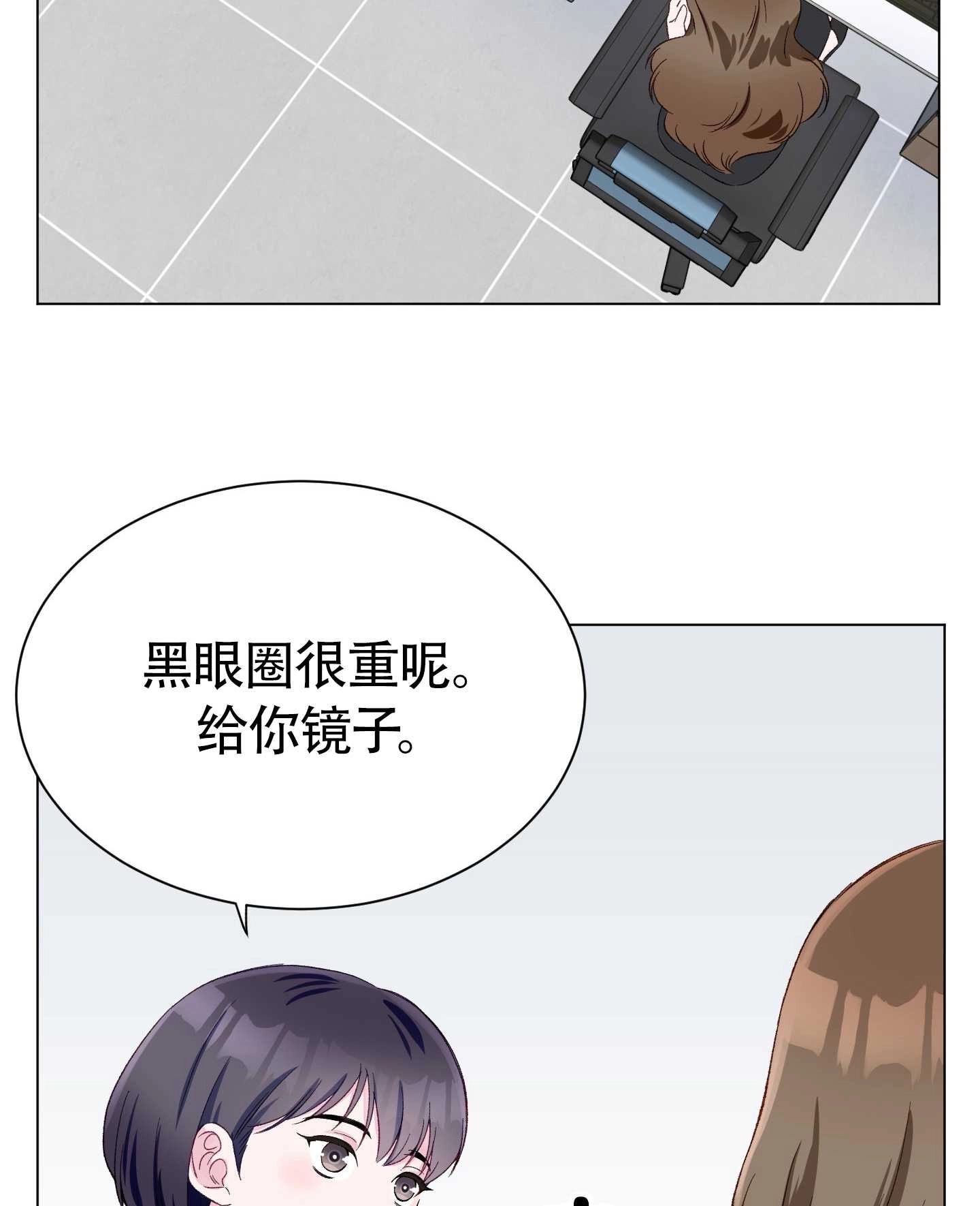 《不纯的同居》第01话 第7页