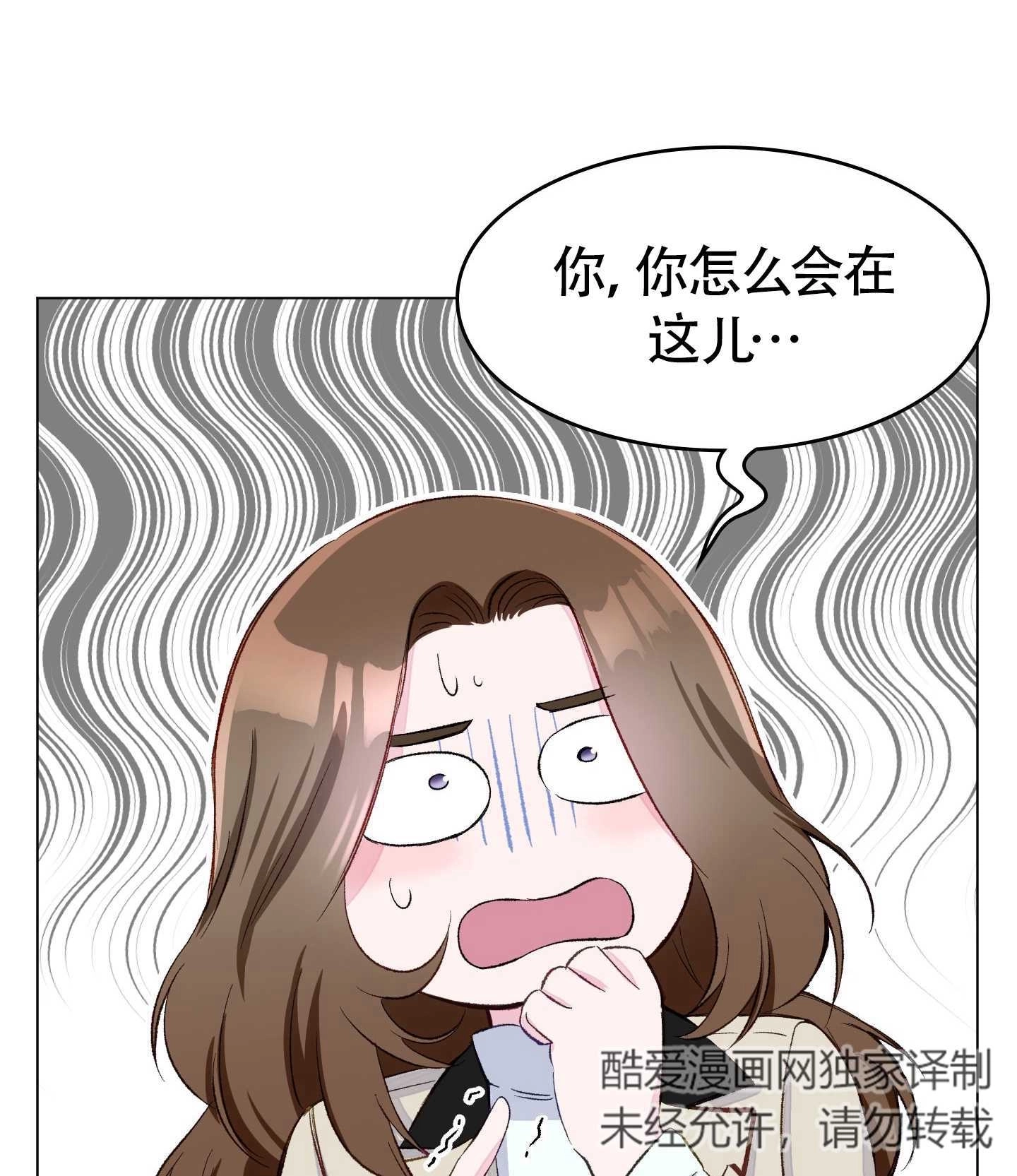 《不纯的同居》第01话 第67页
