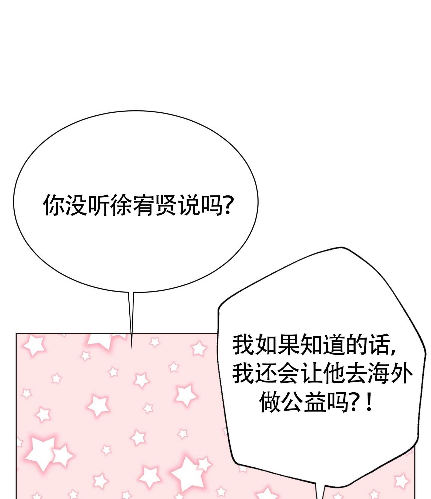 《不纯的同居》第01话 第80页