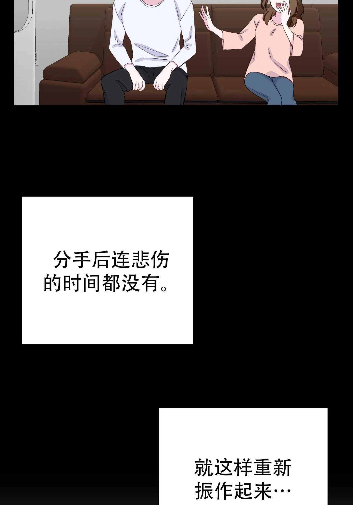 《不纯的同居》第10话 第57页