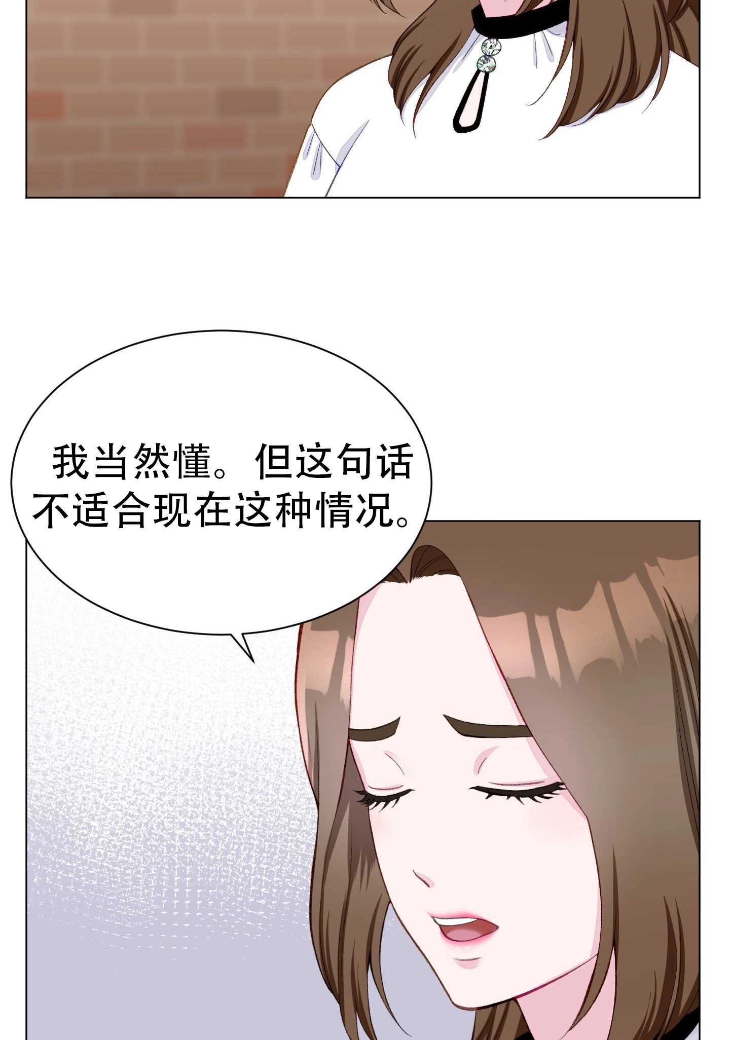 《不纯的同居》第10话 第5页