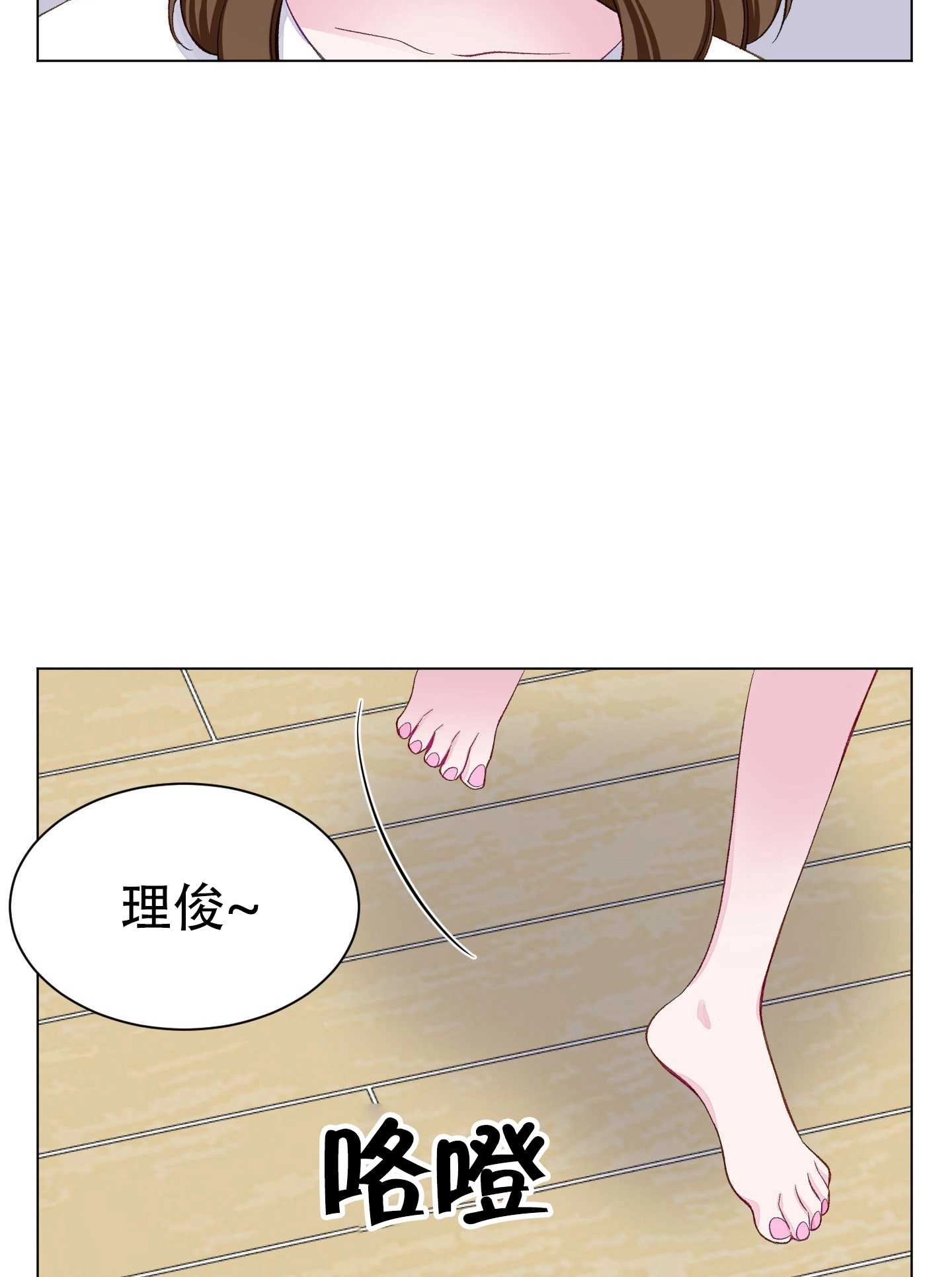《不纯的同居》第10话 第65页