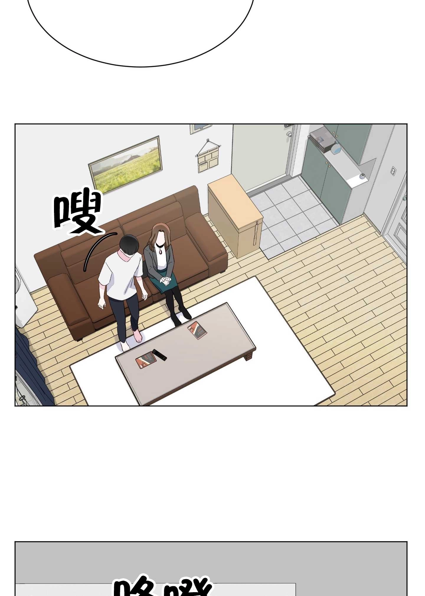 《不纯的同居》第10话 第48页