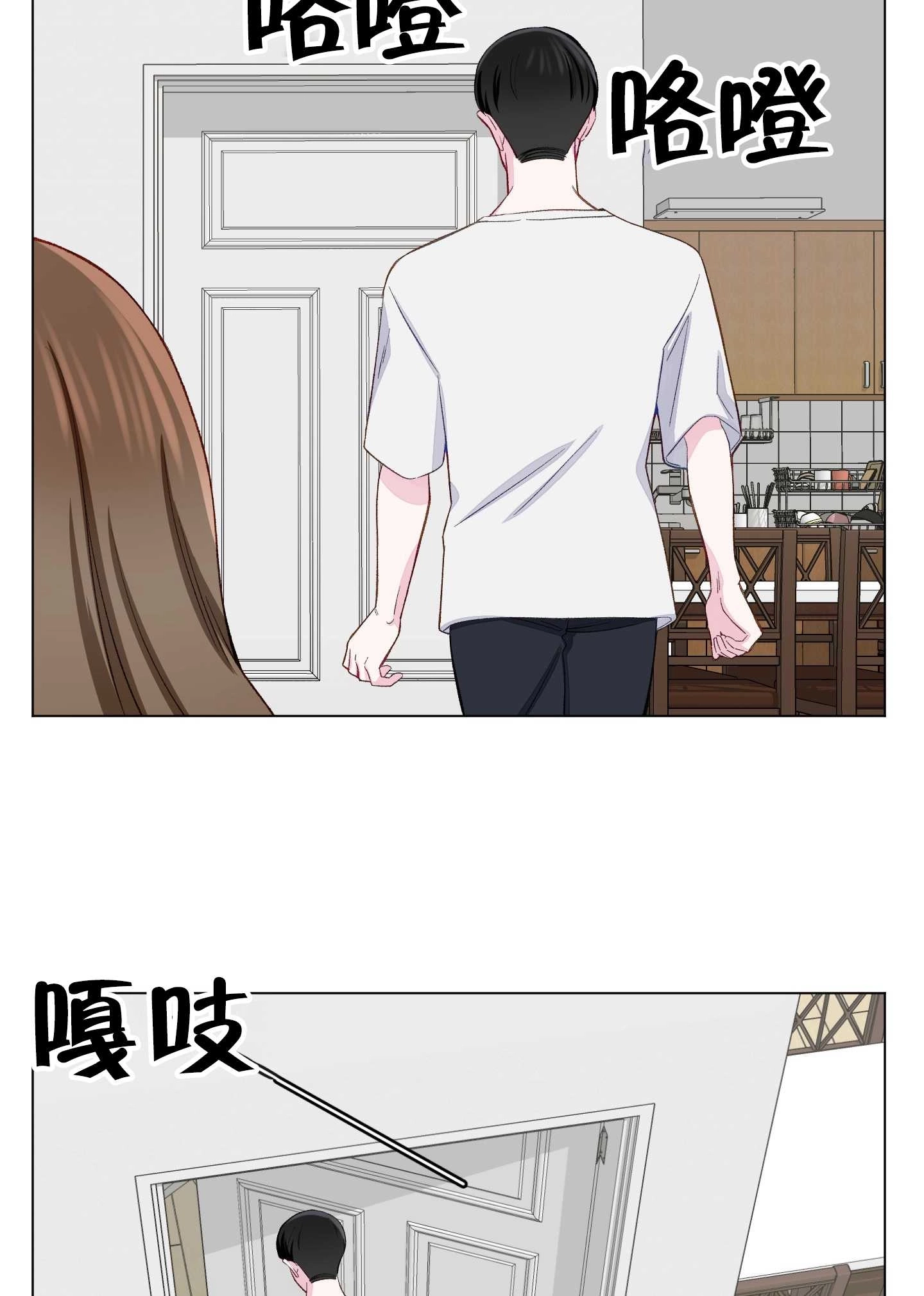 《不纯的同居》第10话 第49页