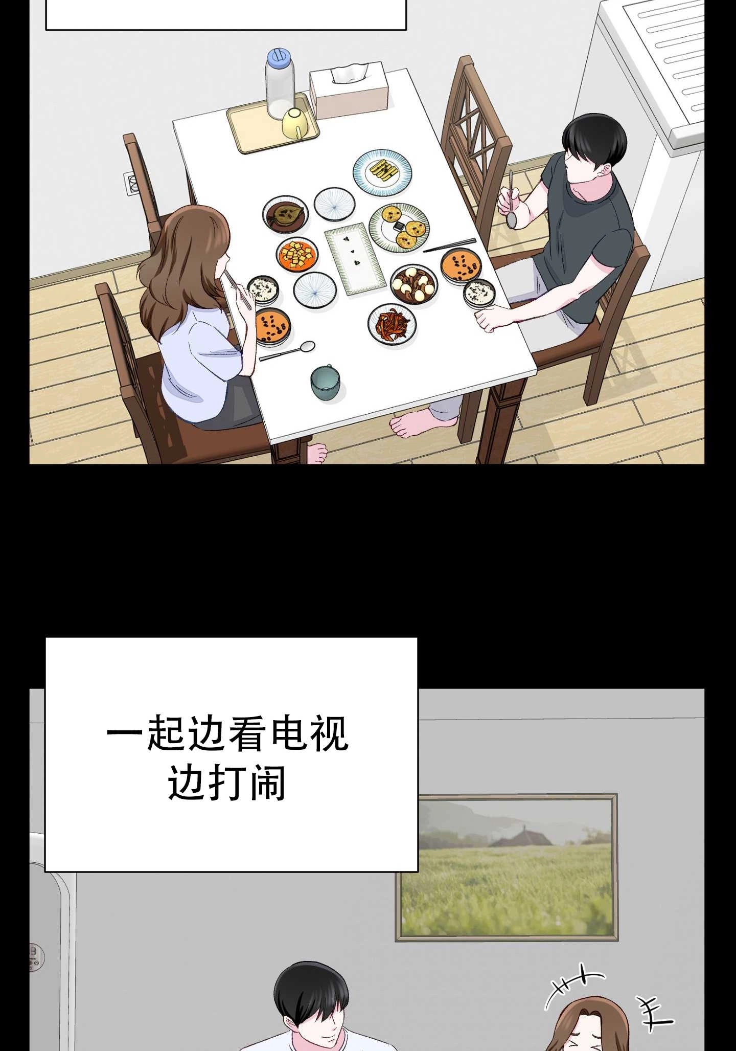 《不纯的同居》第10话 第56页