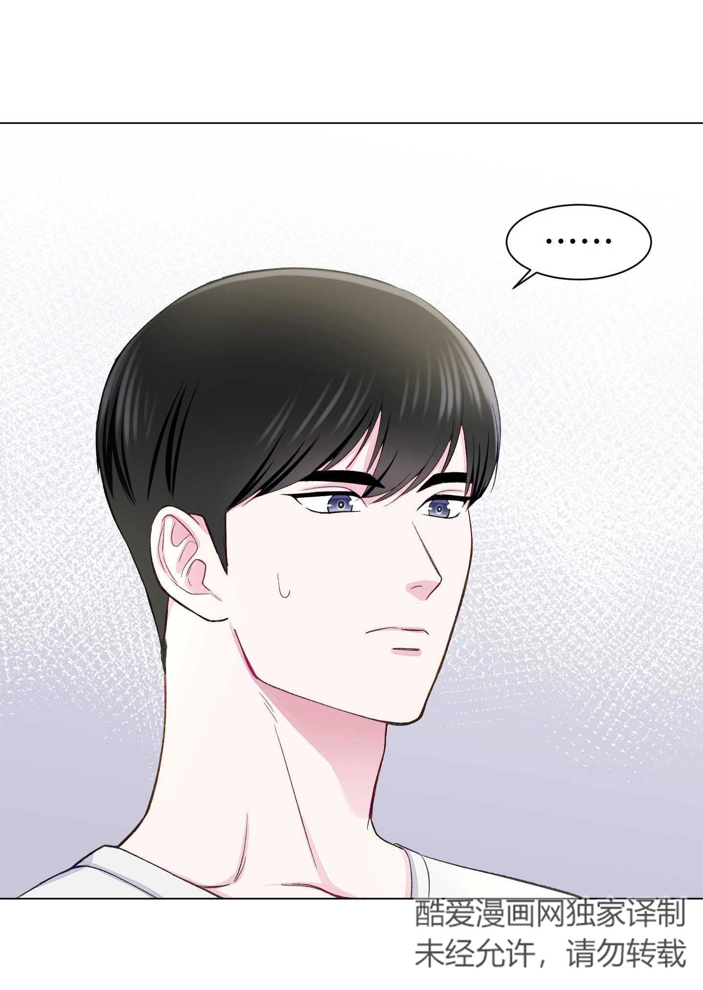 《不纯的同居》第10话 第18页