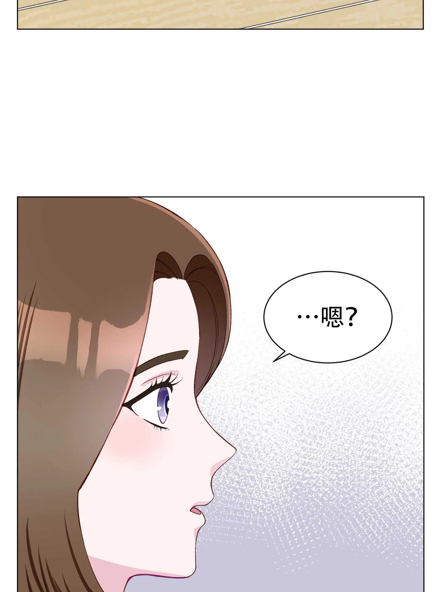 《不纯的同居》第10话 第66页