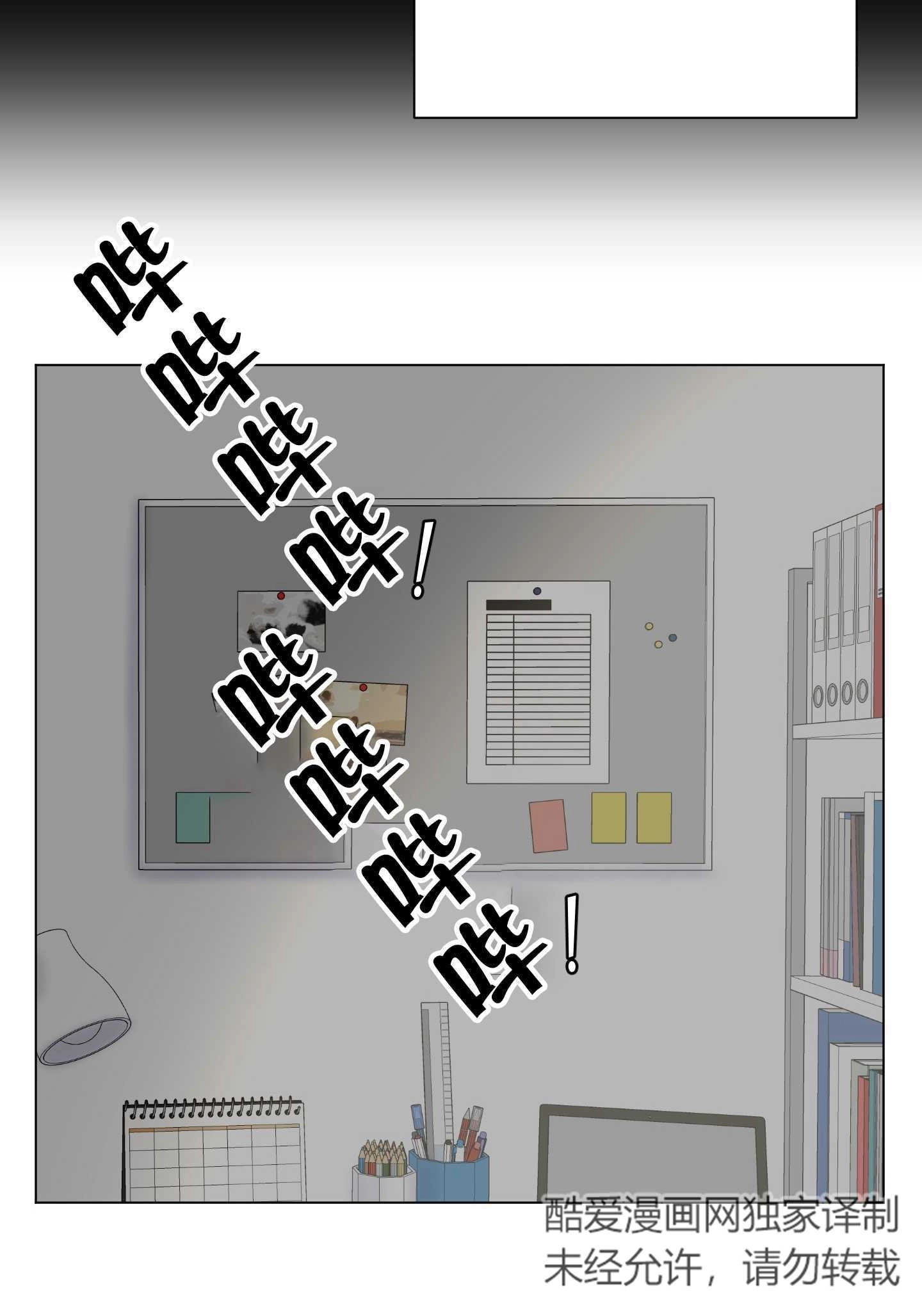 《不纯的同居》第10话 第58页