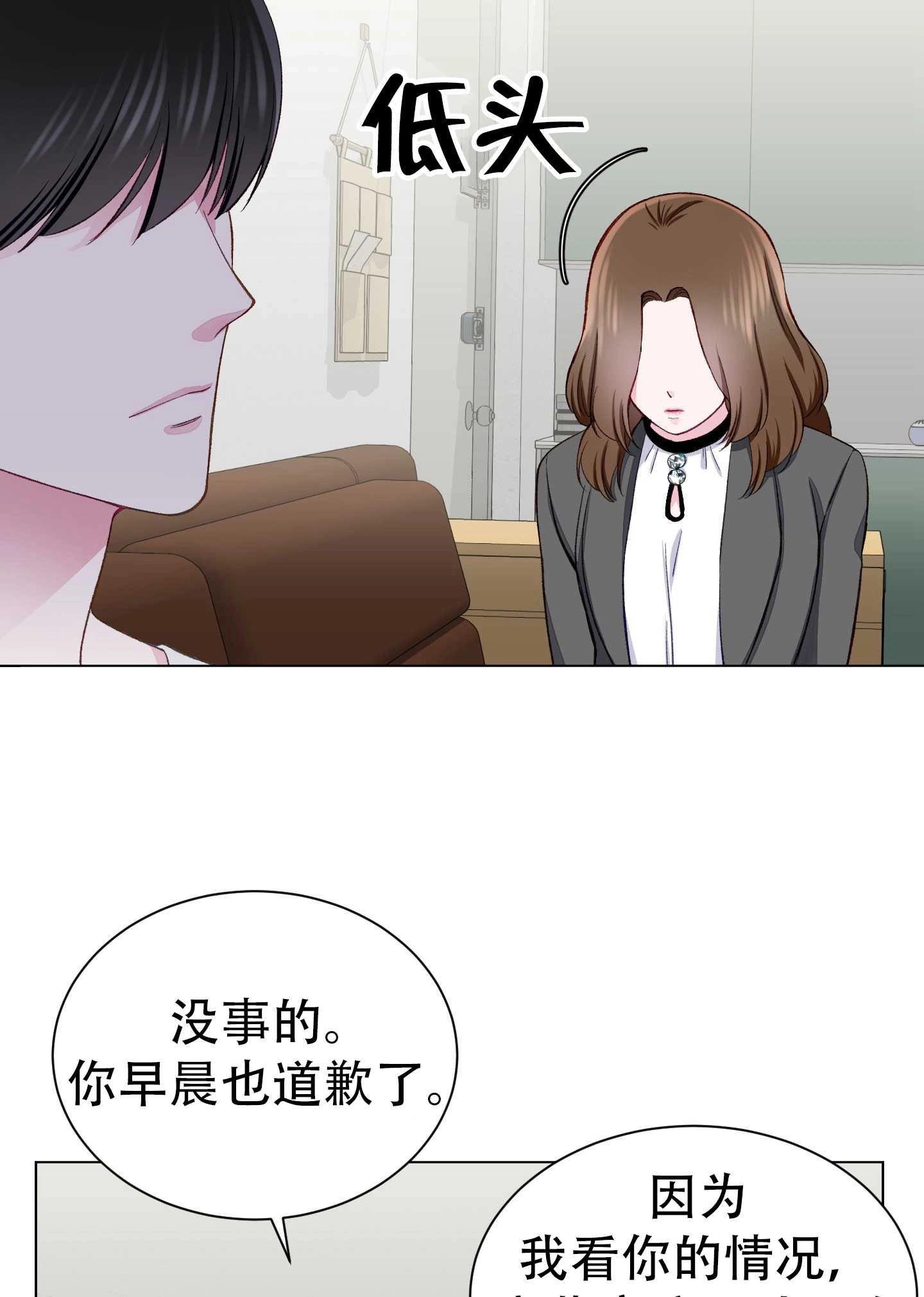 《不纯的同居》第10话 第41页