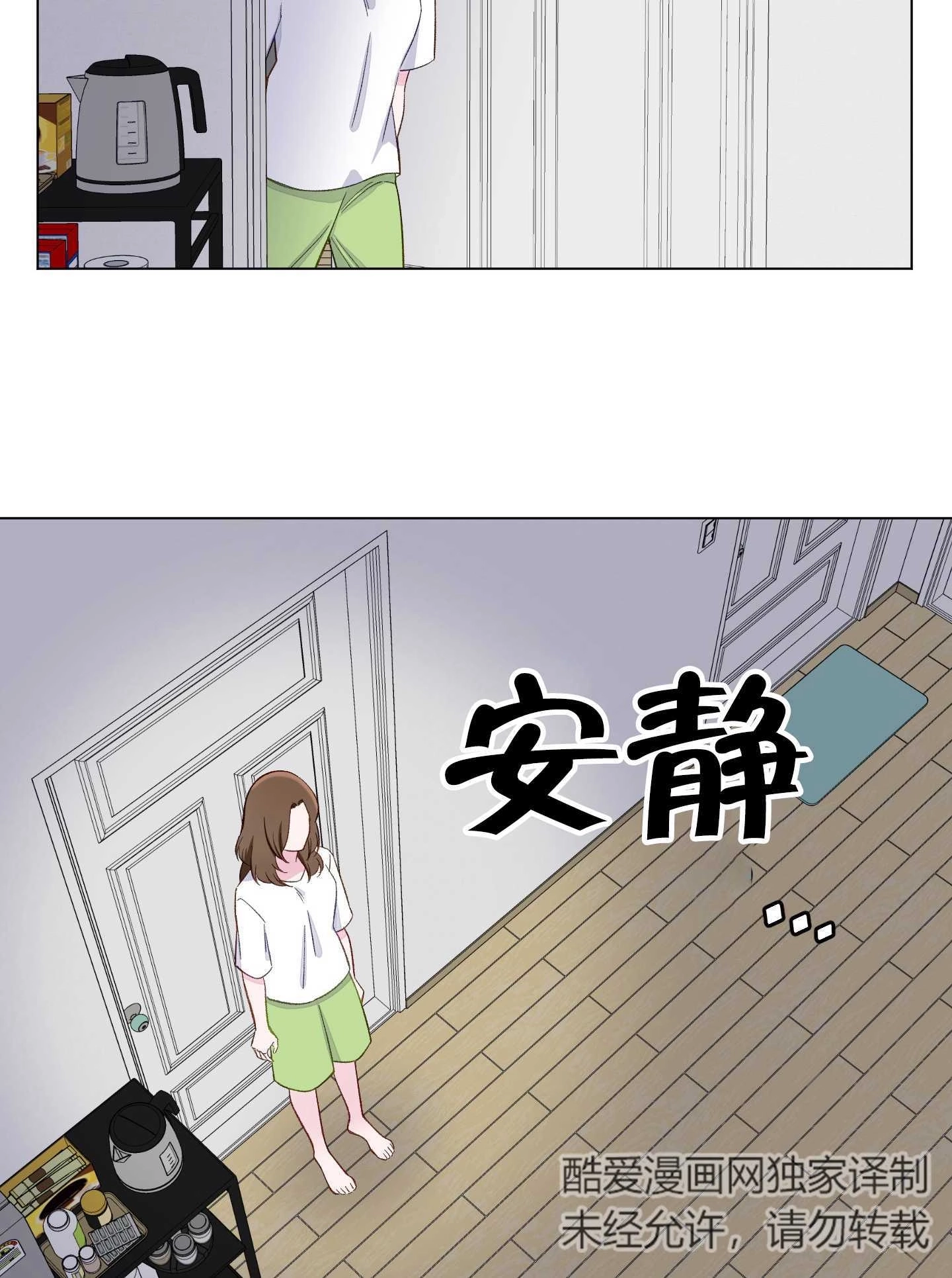 《不纯的同居》第10话 第62页