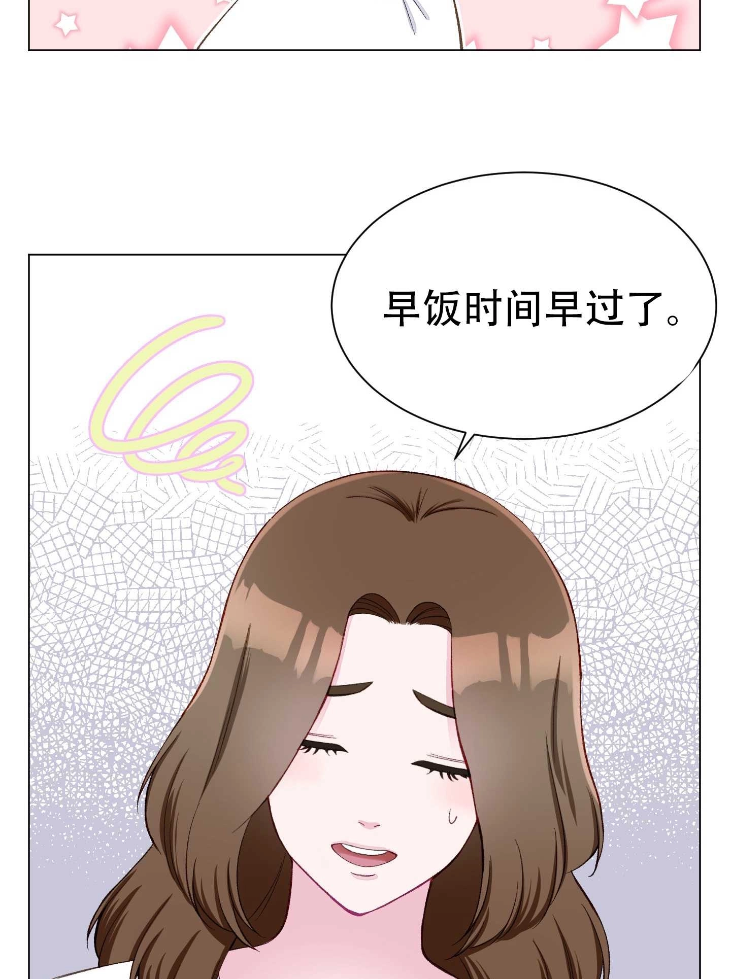 《不纯的同居》第10话 第64页