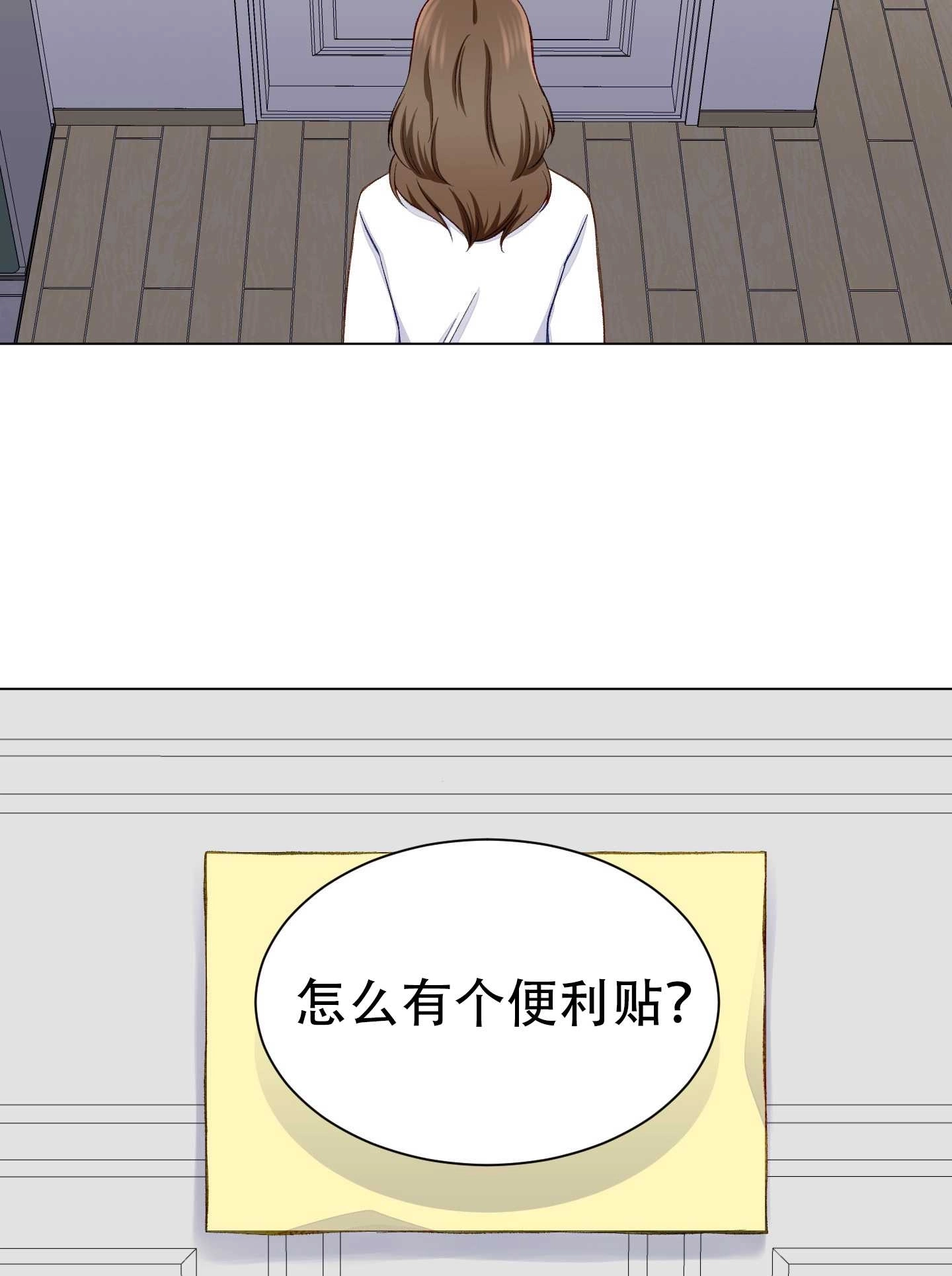 《不纯的同居》第10话 第68页