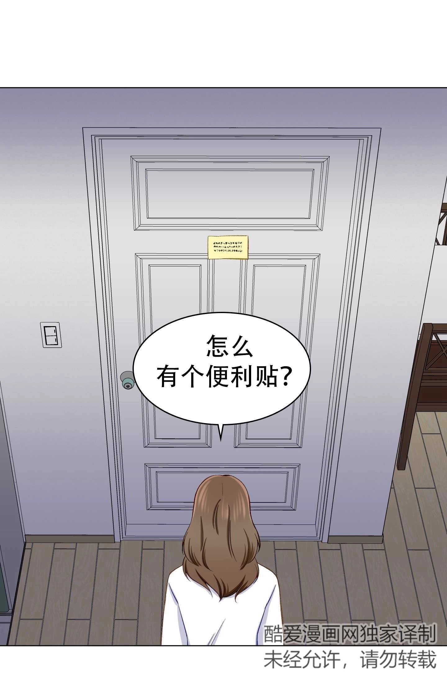 《不纯的同居》第11话 第1页