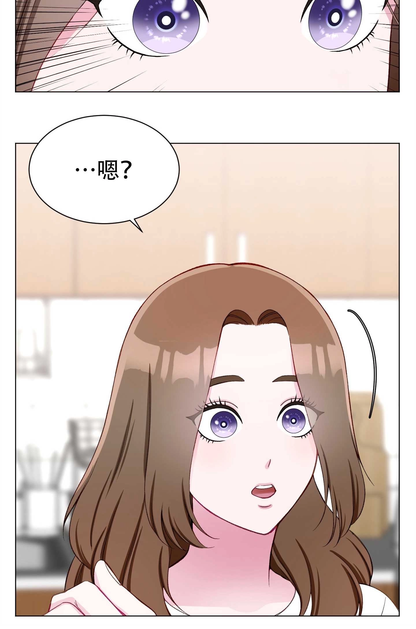 《不纯的同居》第11话 第67页