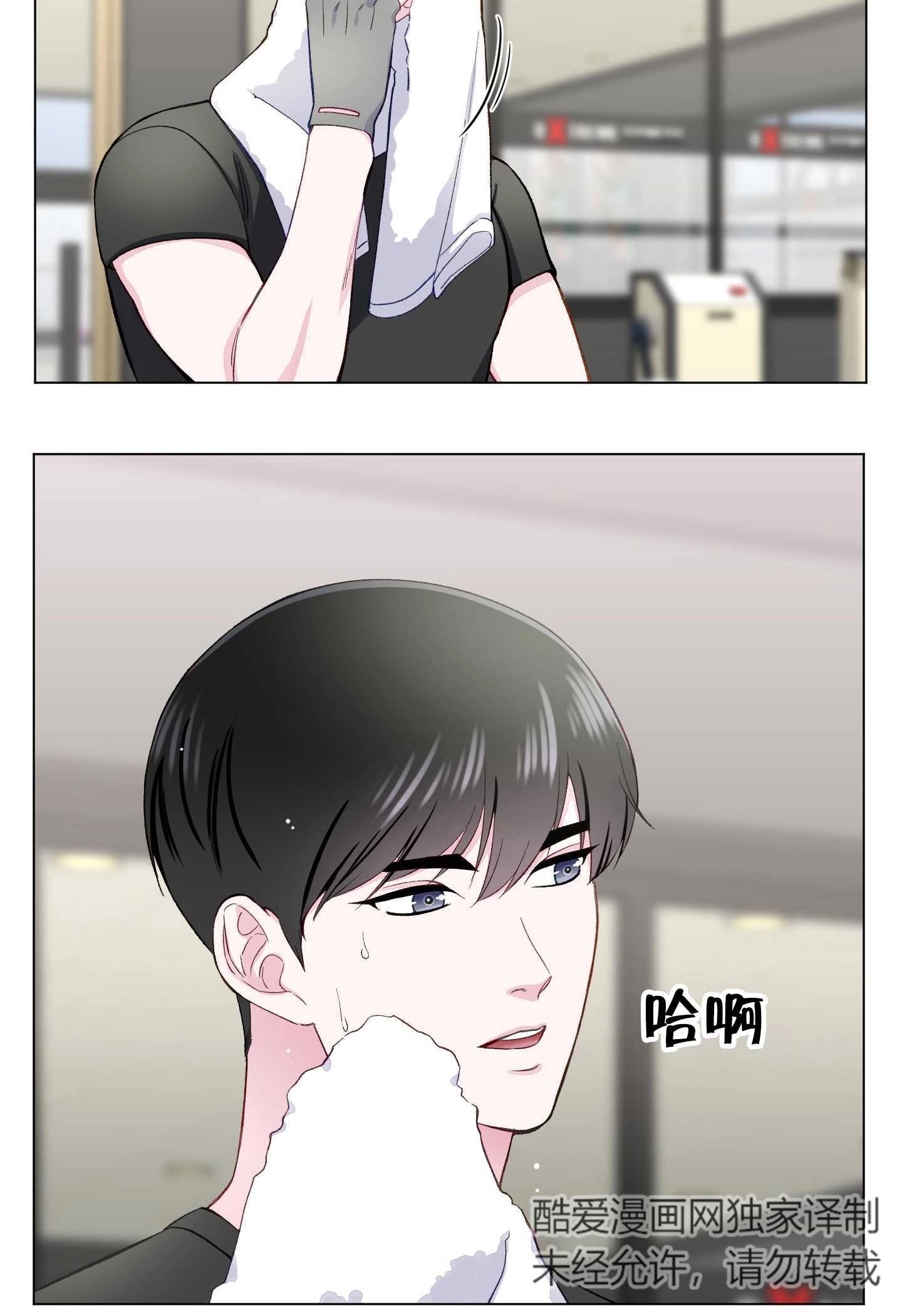 《不纯的同居》第11话 第13页