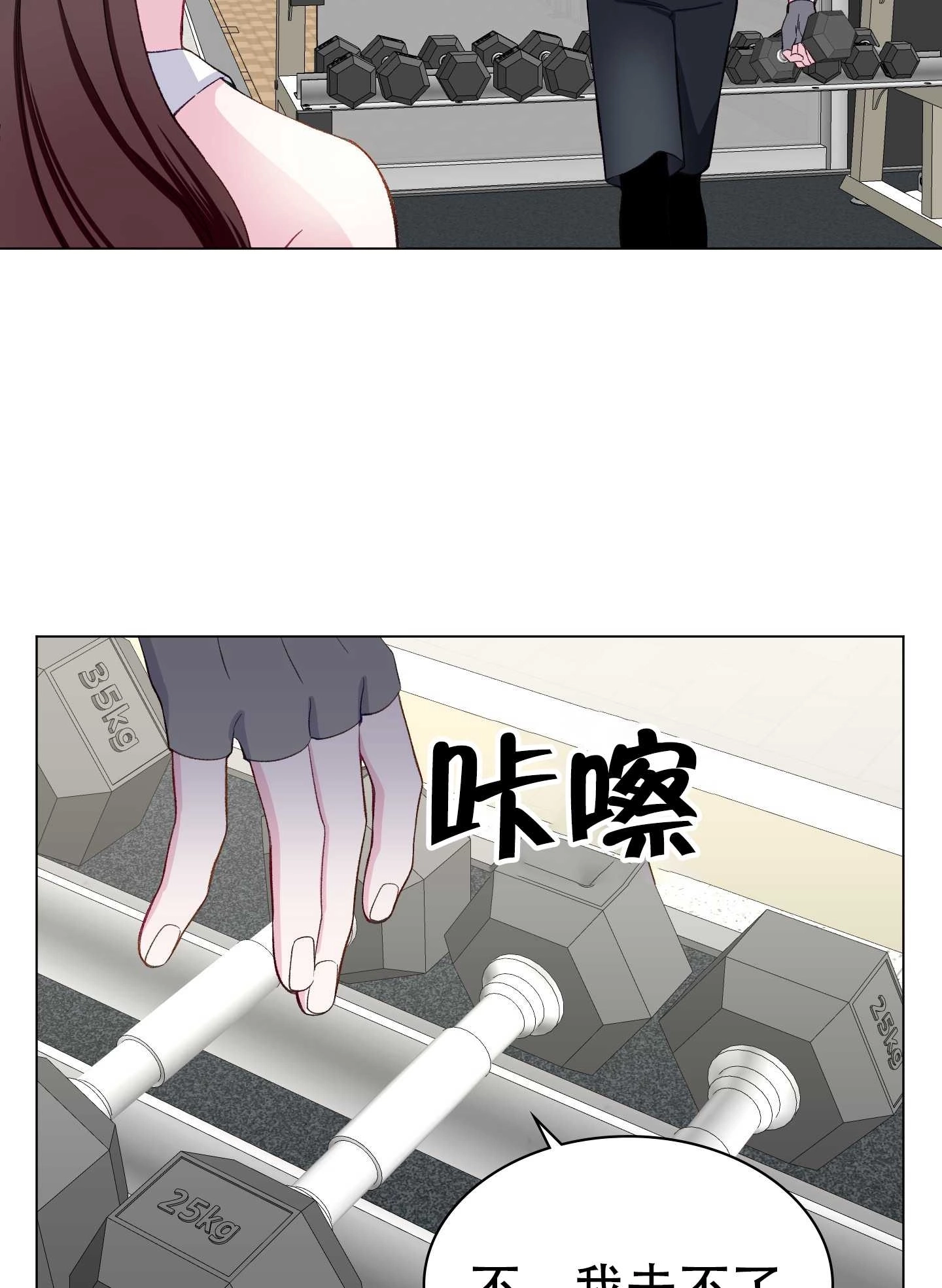 《不纯的同居》第11话 第42页