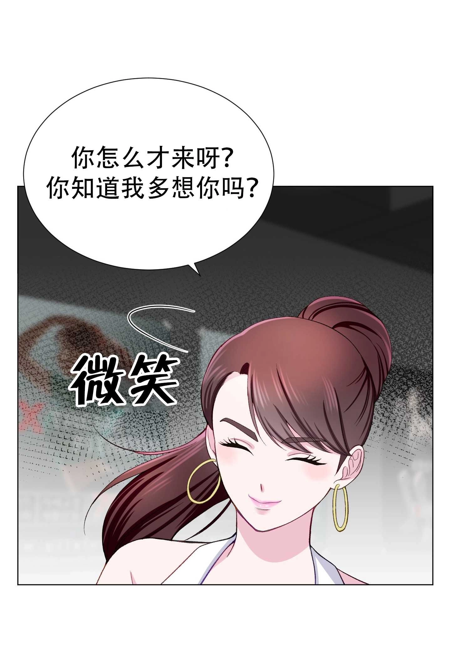 《不纯的同居》第11话 第29页
