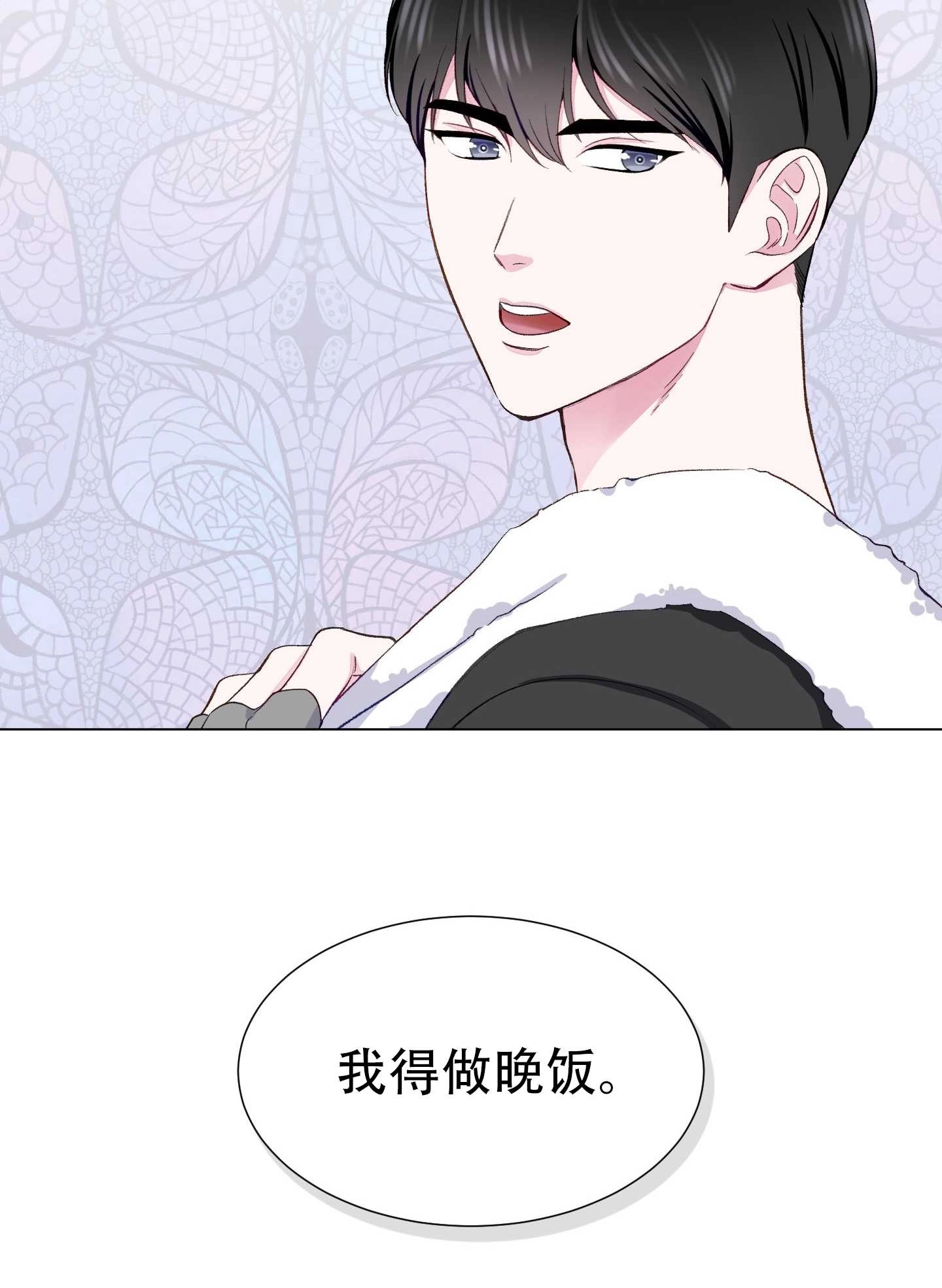 《不纯的同居》第11话 第47页