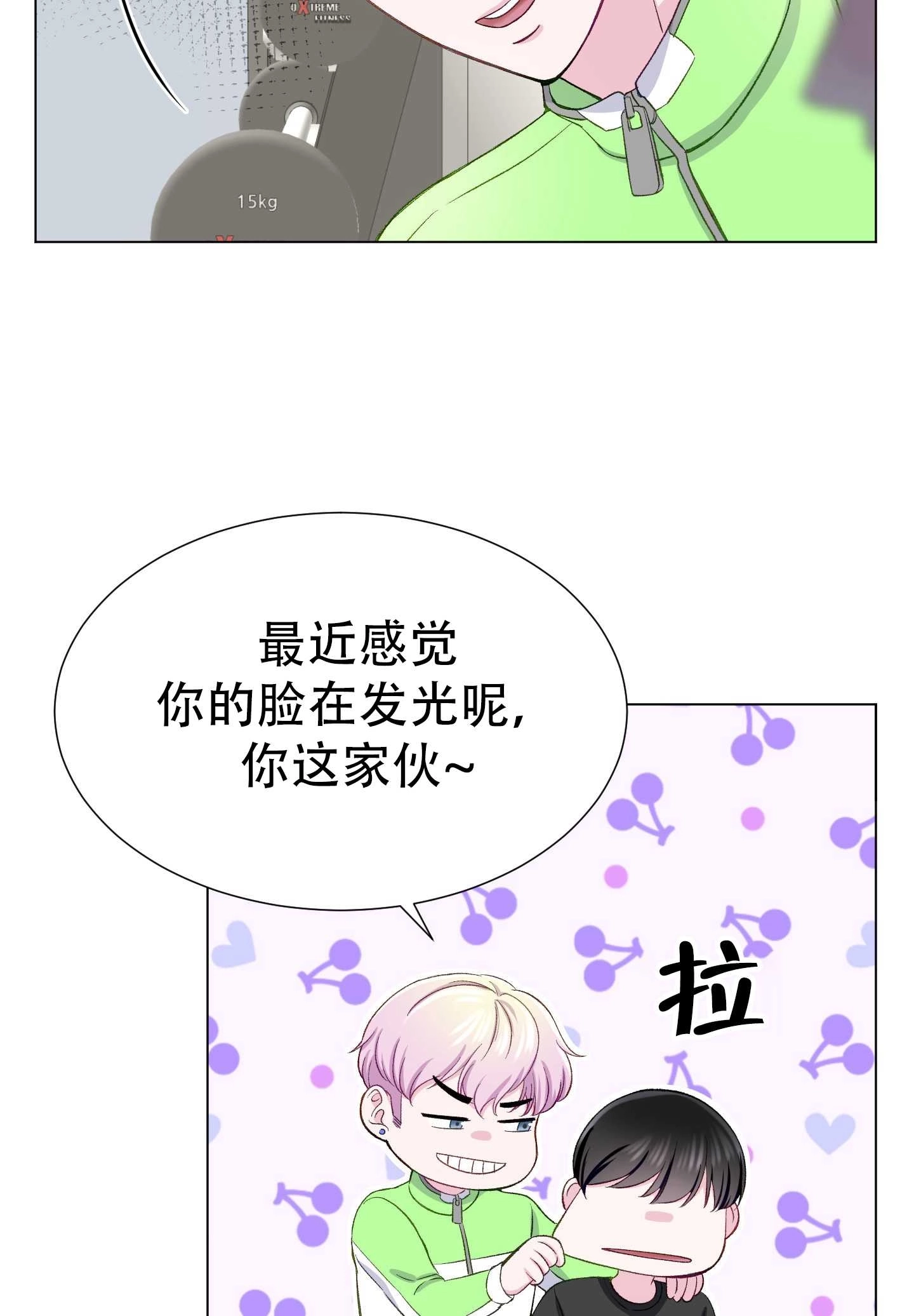 《不纯的同居》第11话 第22页