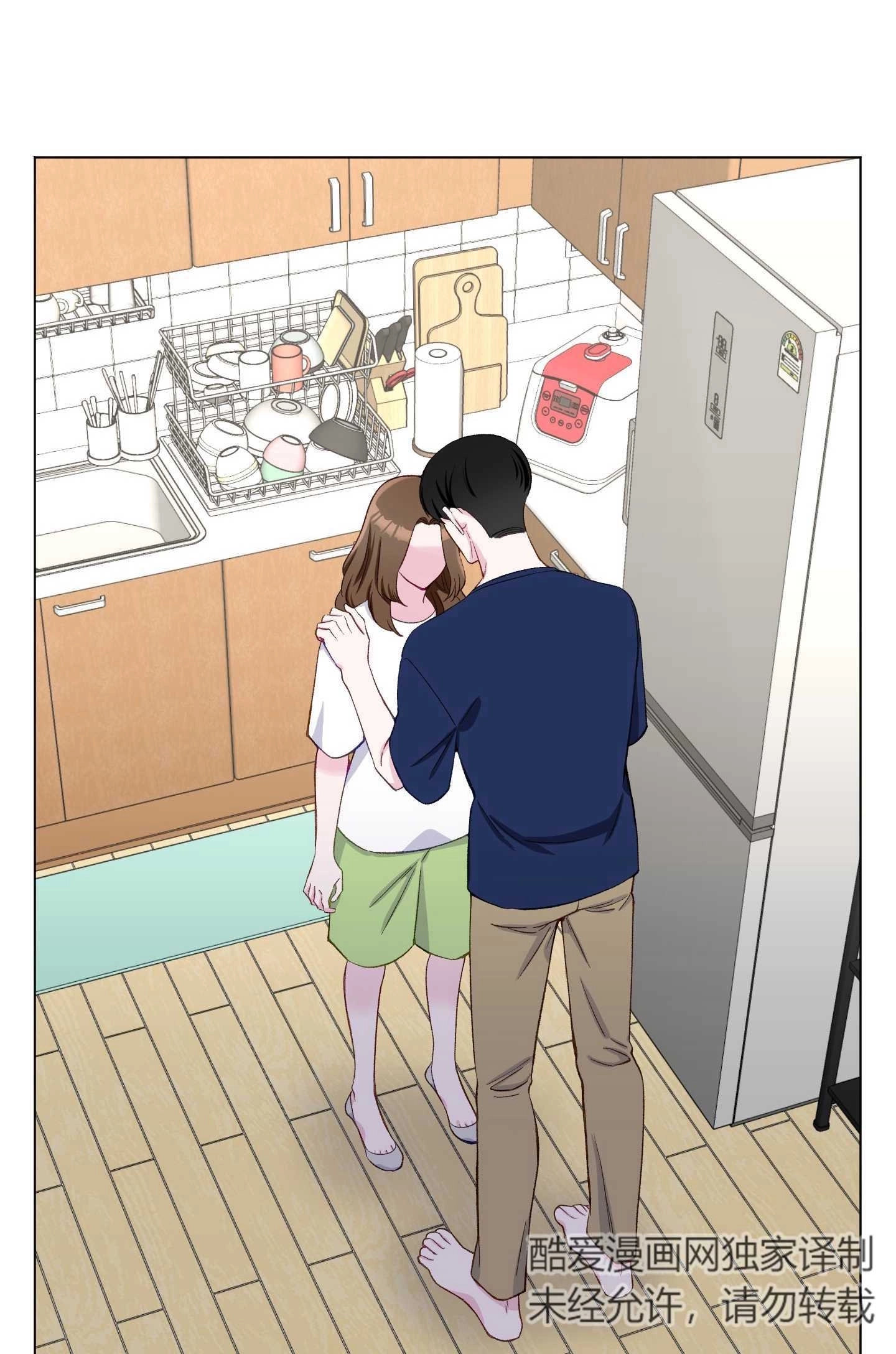 《不纯的同居》第11话 第68页