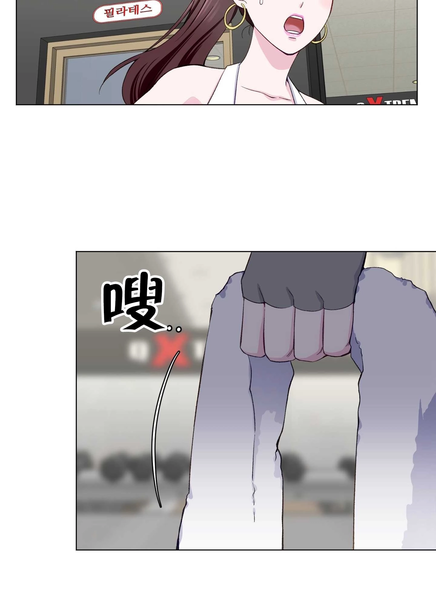 《不纯的同居》第11话 第44页