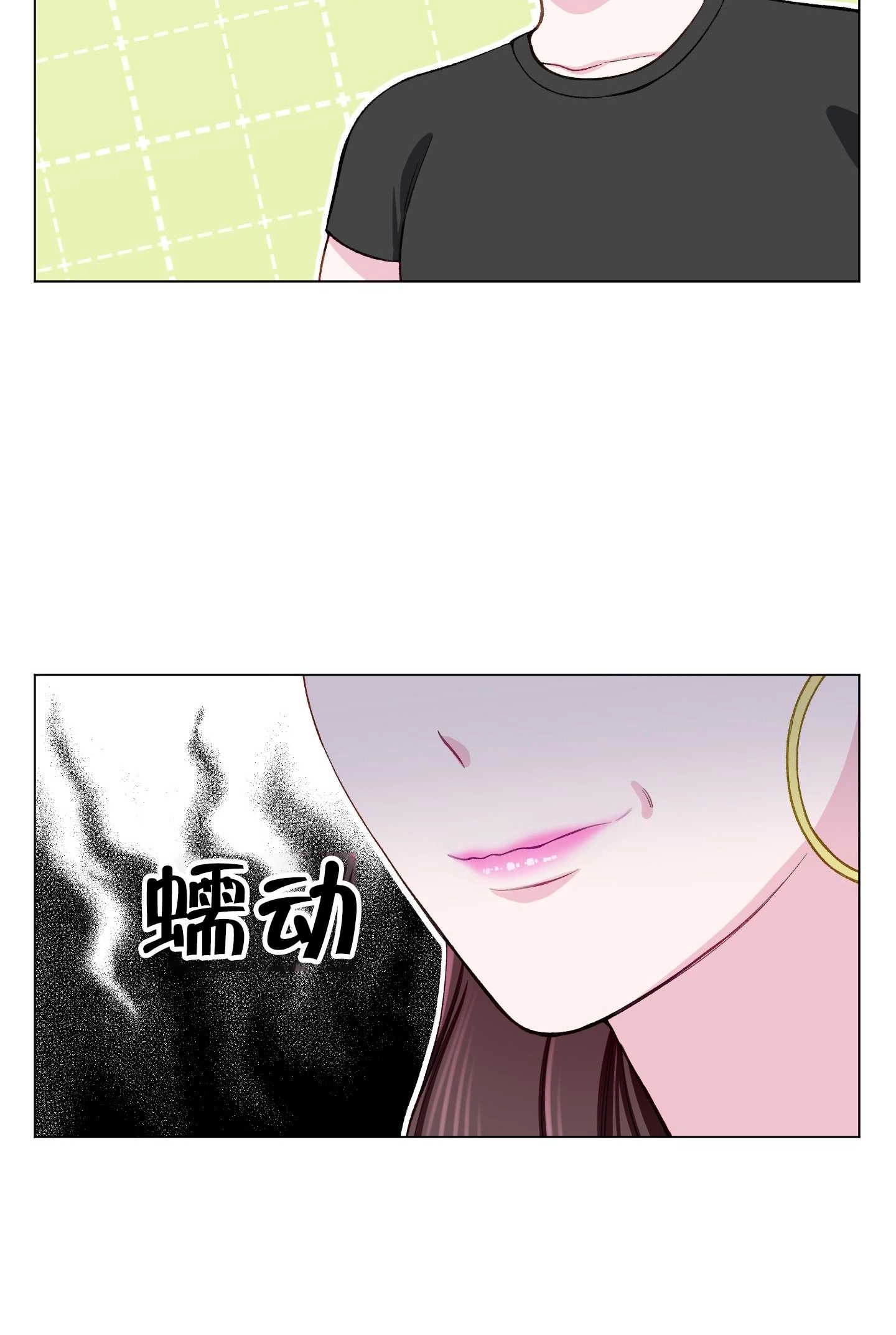 《不纯的同居》第11话 第39页
