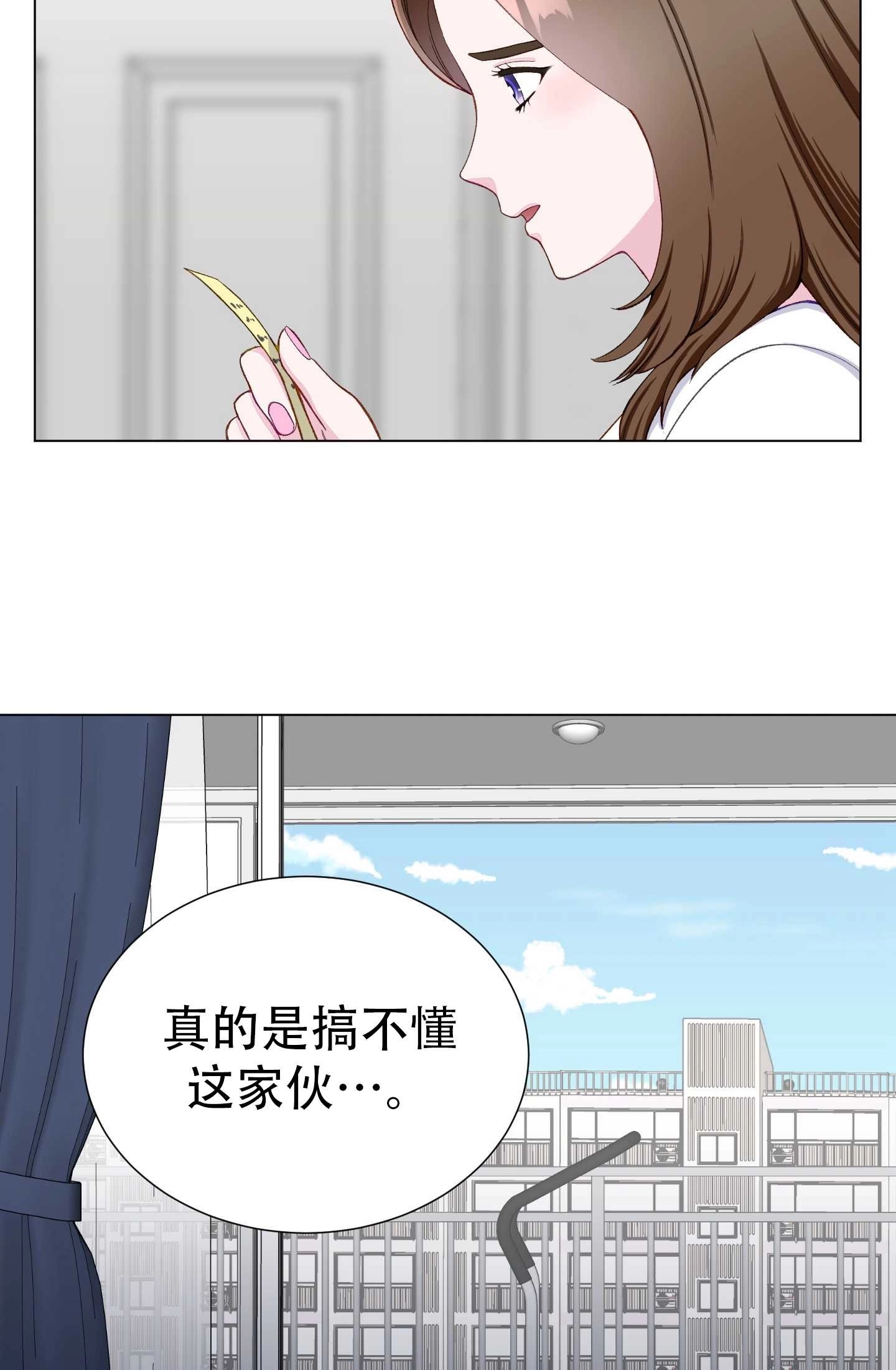 《不纯的同居》第11话 第8页