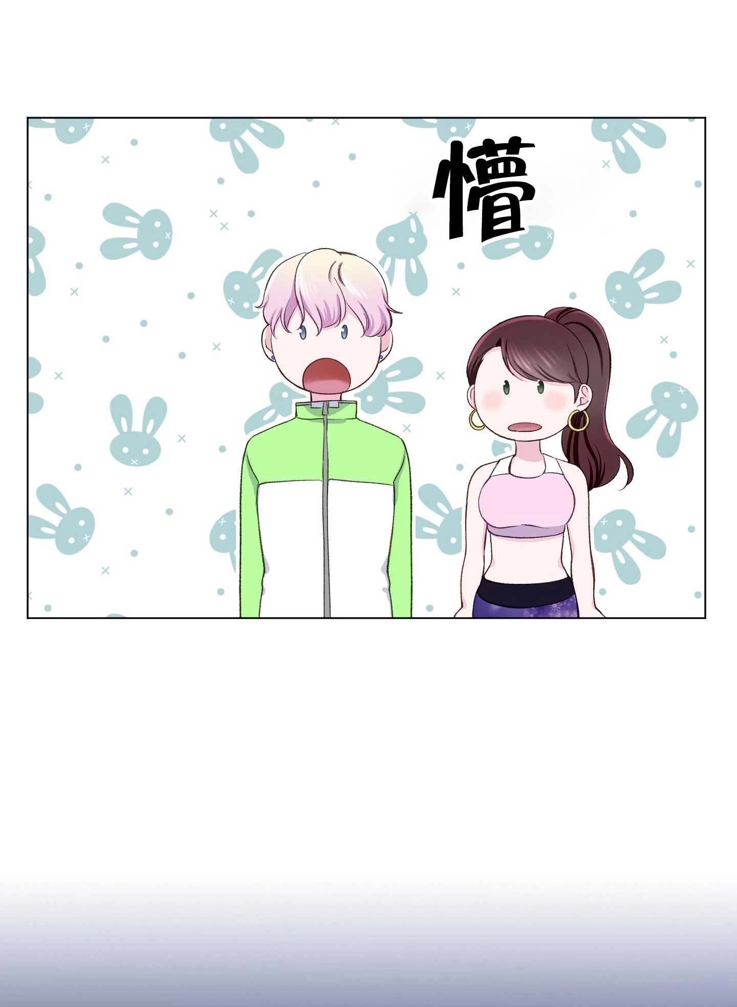 《不纯的同居》第11话 第48页