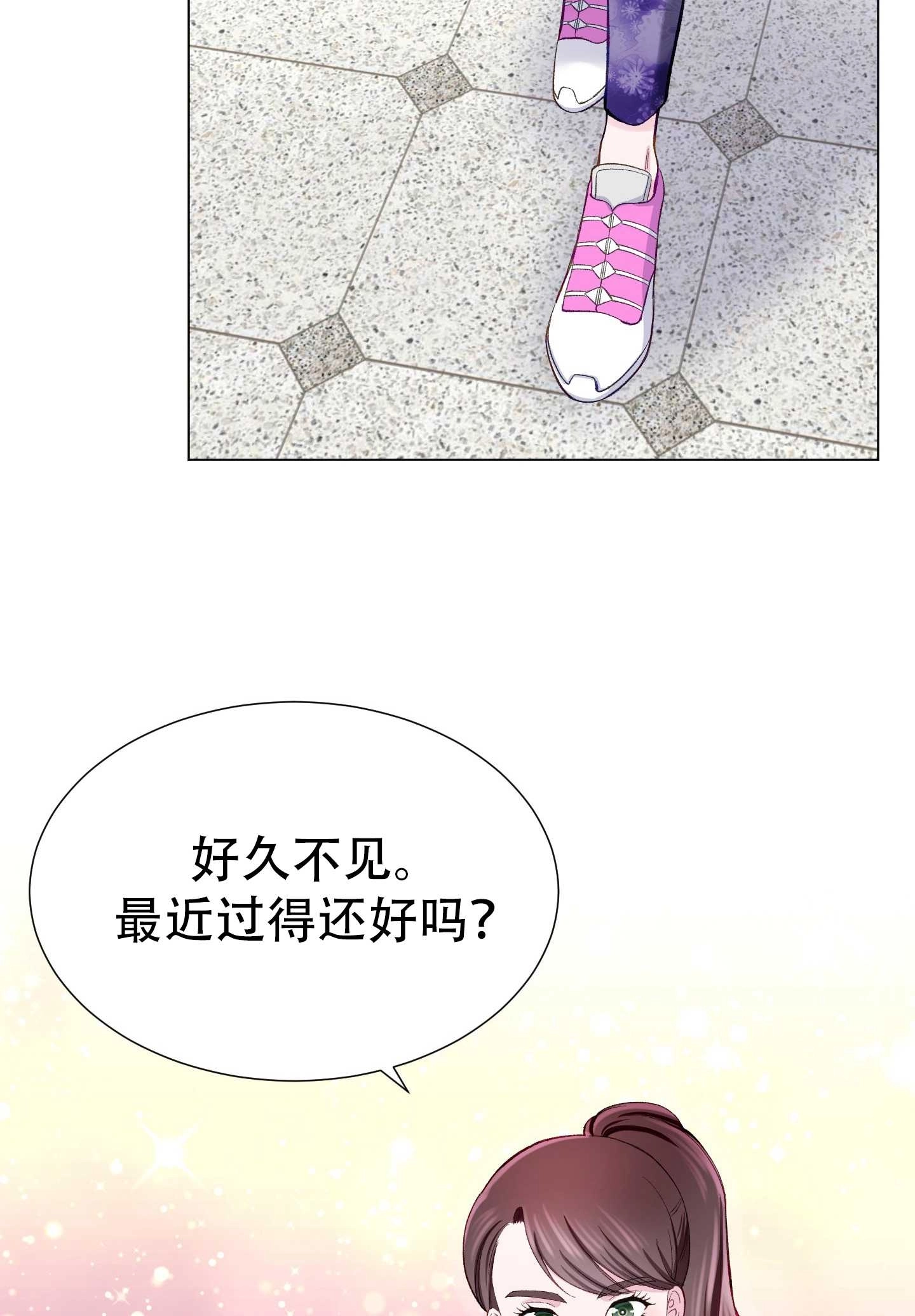 《不纯的同居》第11话 第26页
