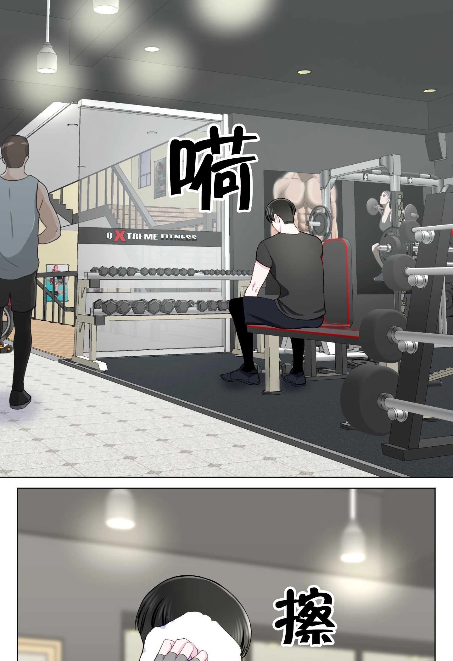 《不纯的同居》第11话 第12页