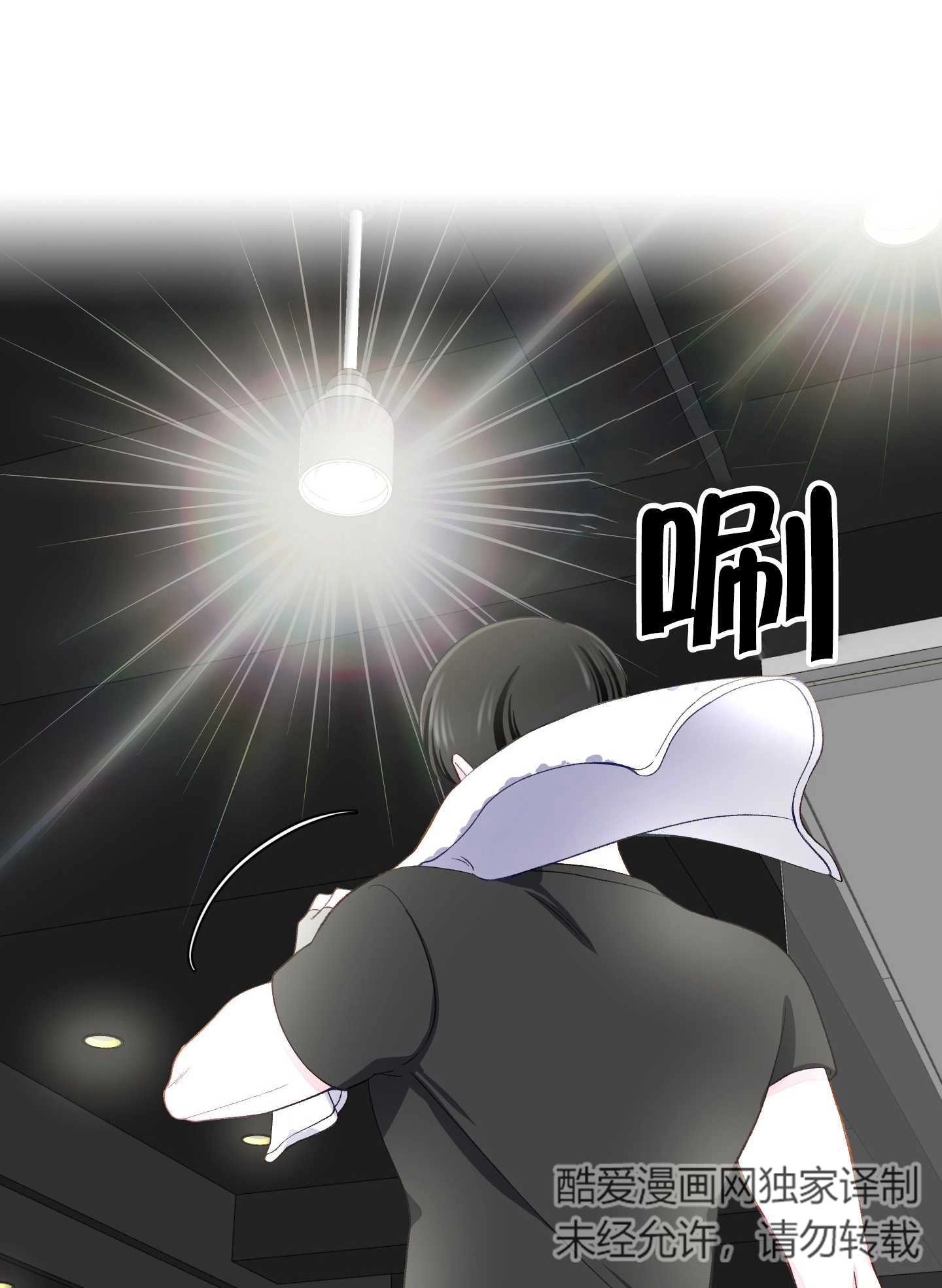 《不纯的同居》第11话 第45页
