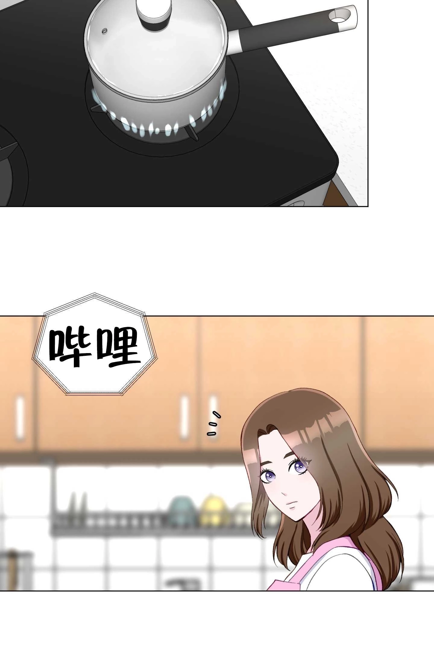 《不纯的同居》第11话 第51页