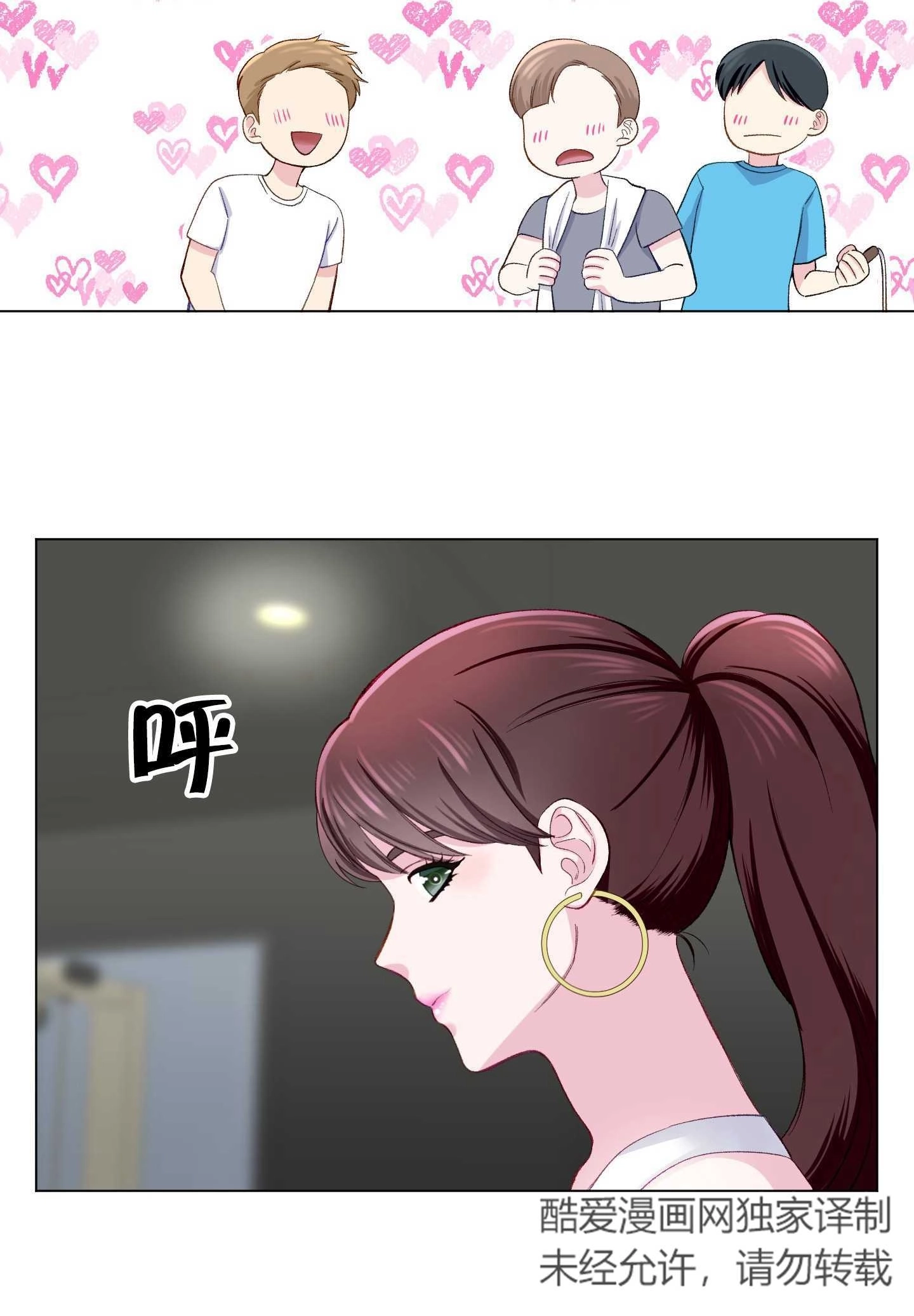 《不纯的同居》第11话 第28页
