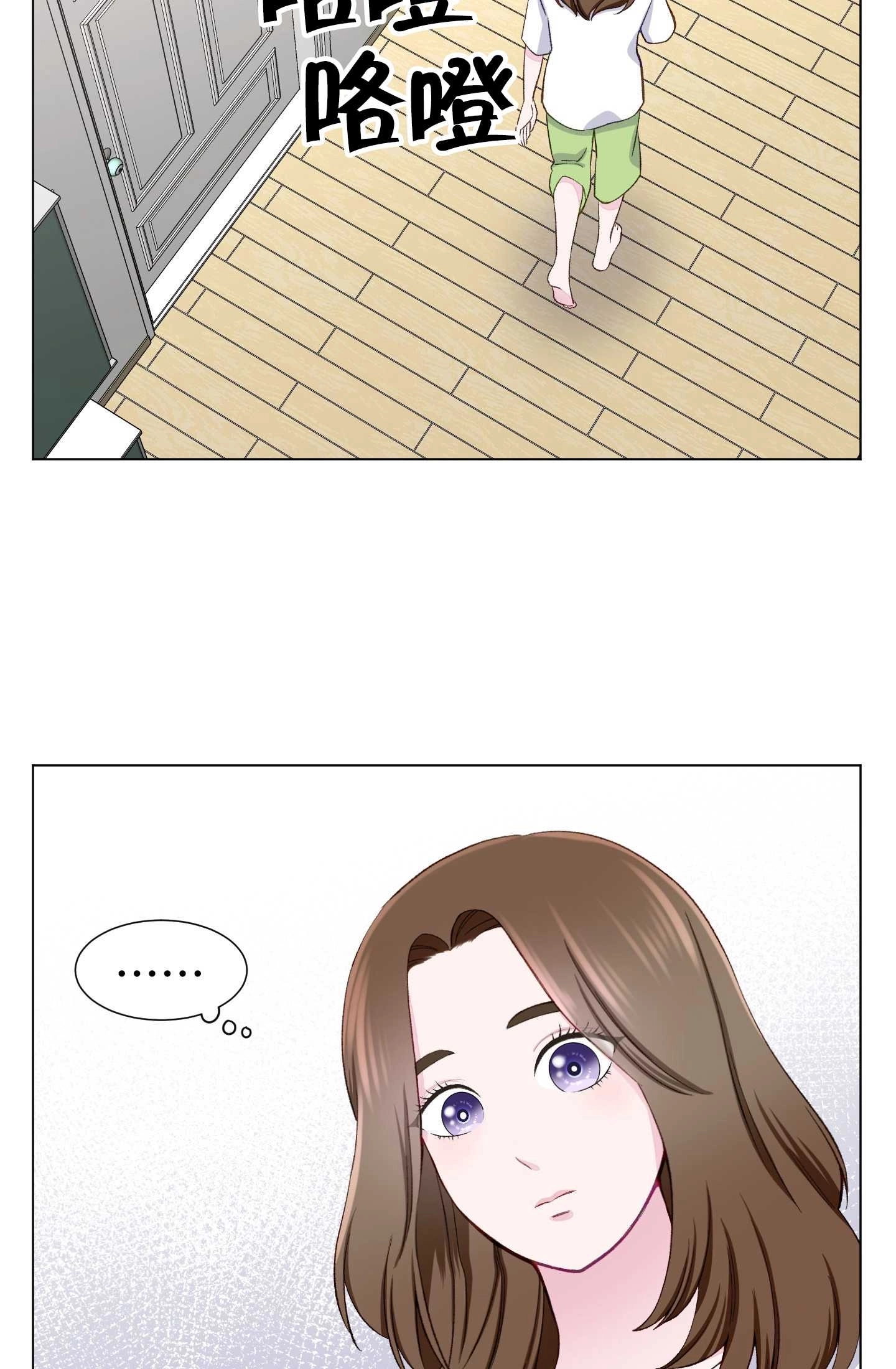 《不纯的同居》第11话 第4页