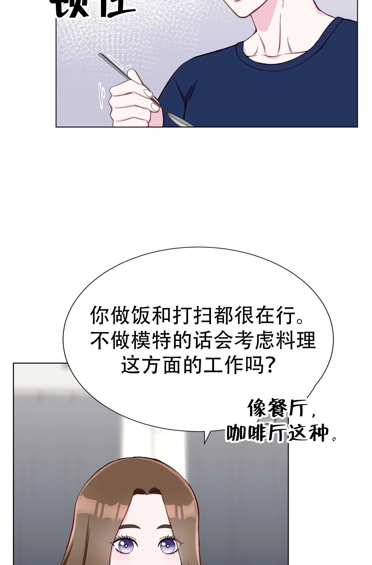 《不纯的同居》第12话 第7页