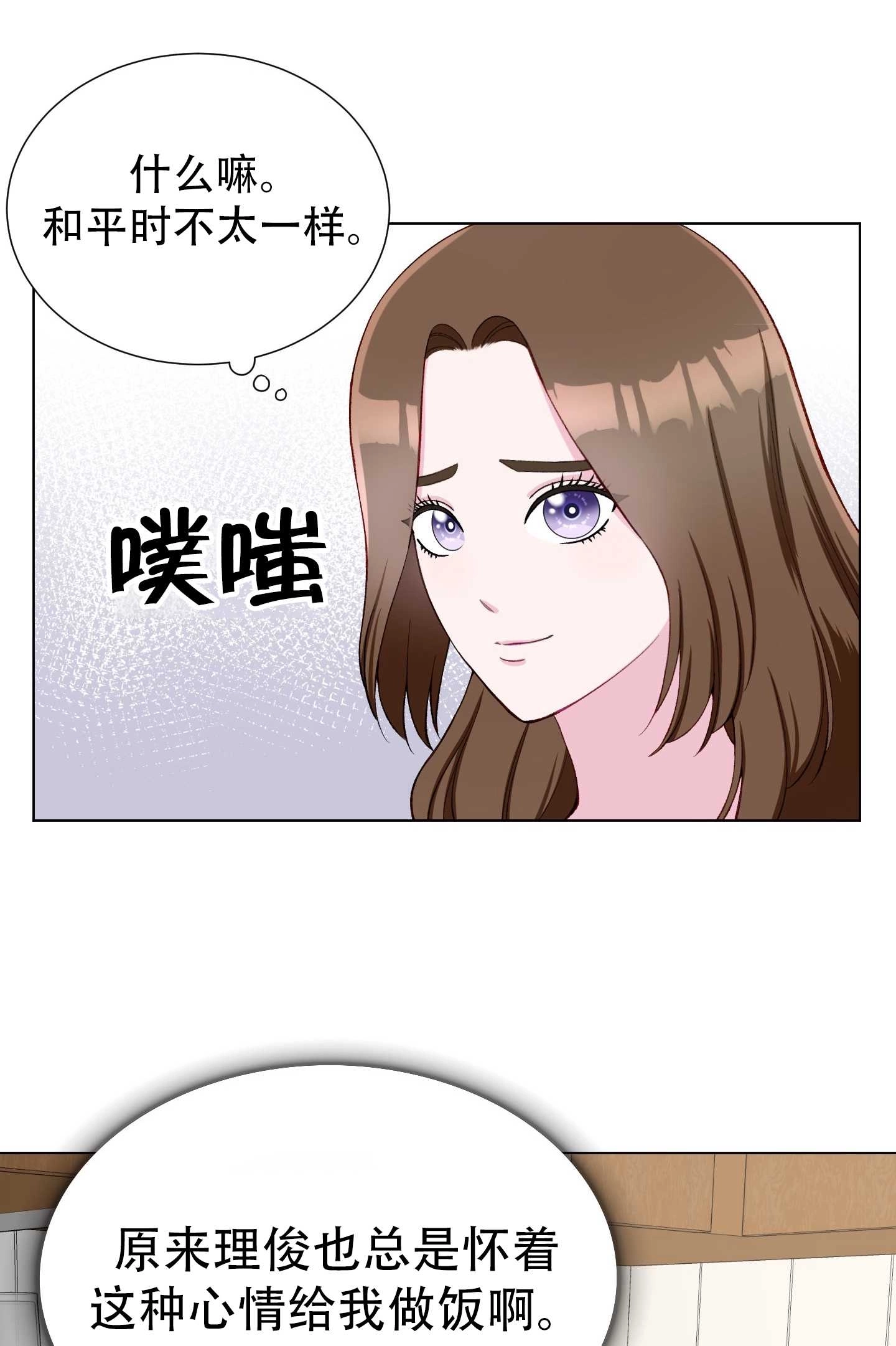 《不纯的同居》第12话 第30页