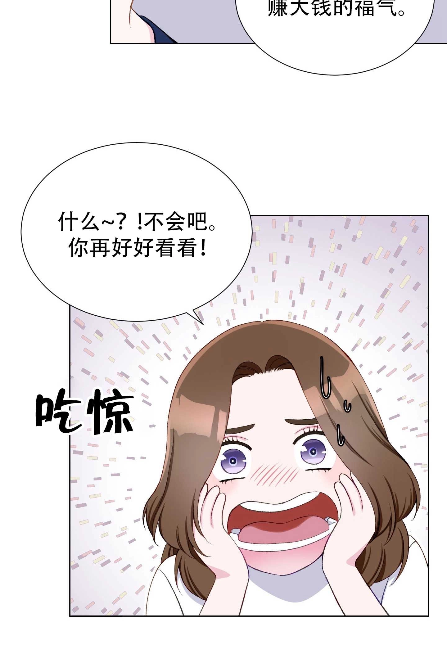 《不纯的同居》第12话 第47页