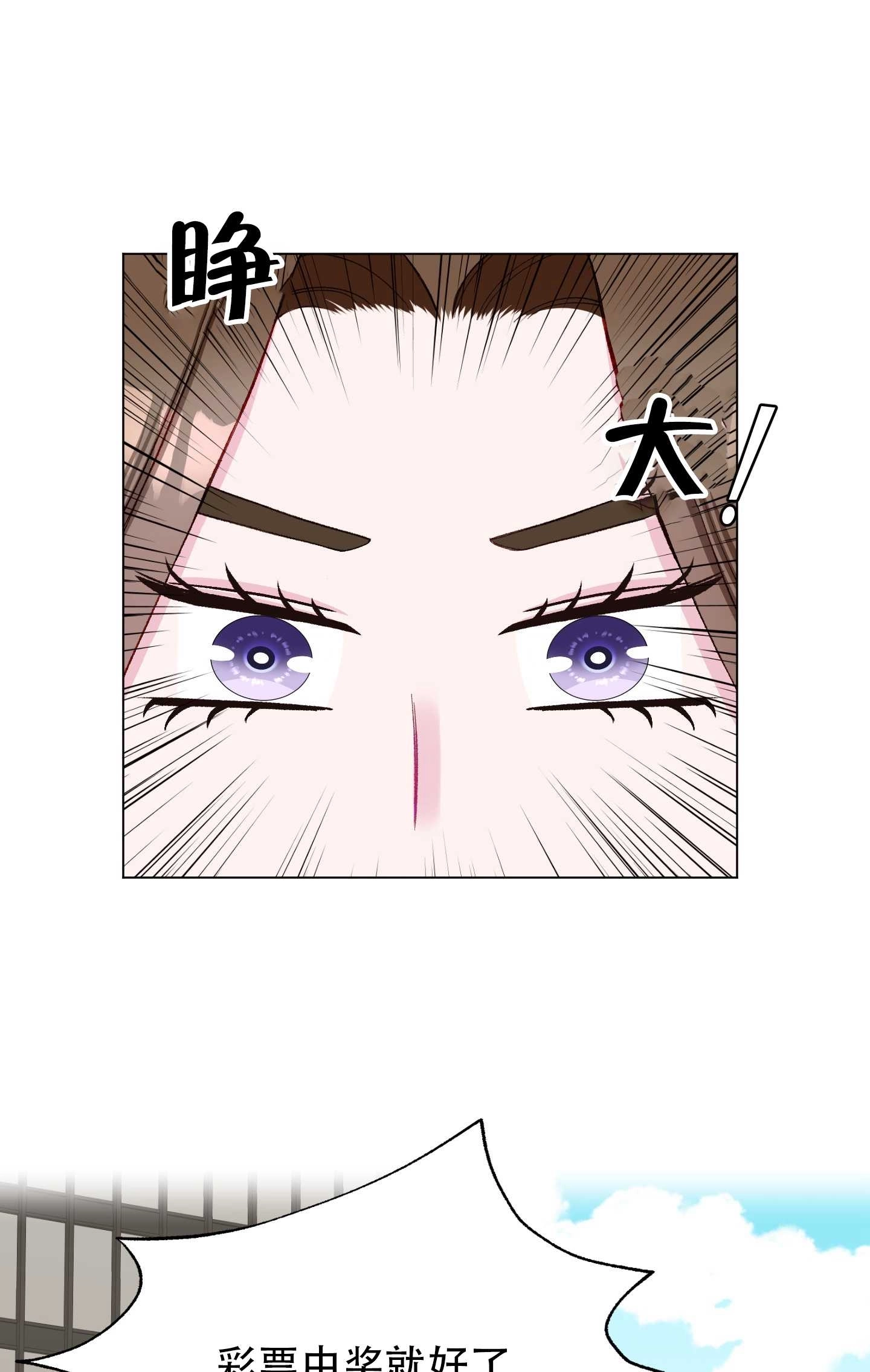 《不纯的同居》第12话 第61页