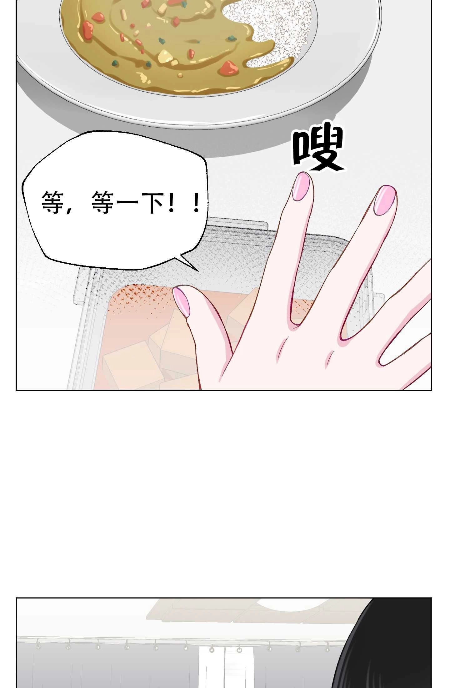 《不纯的同居》第12话 第13页