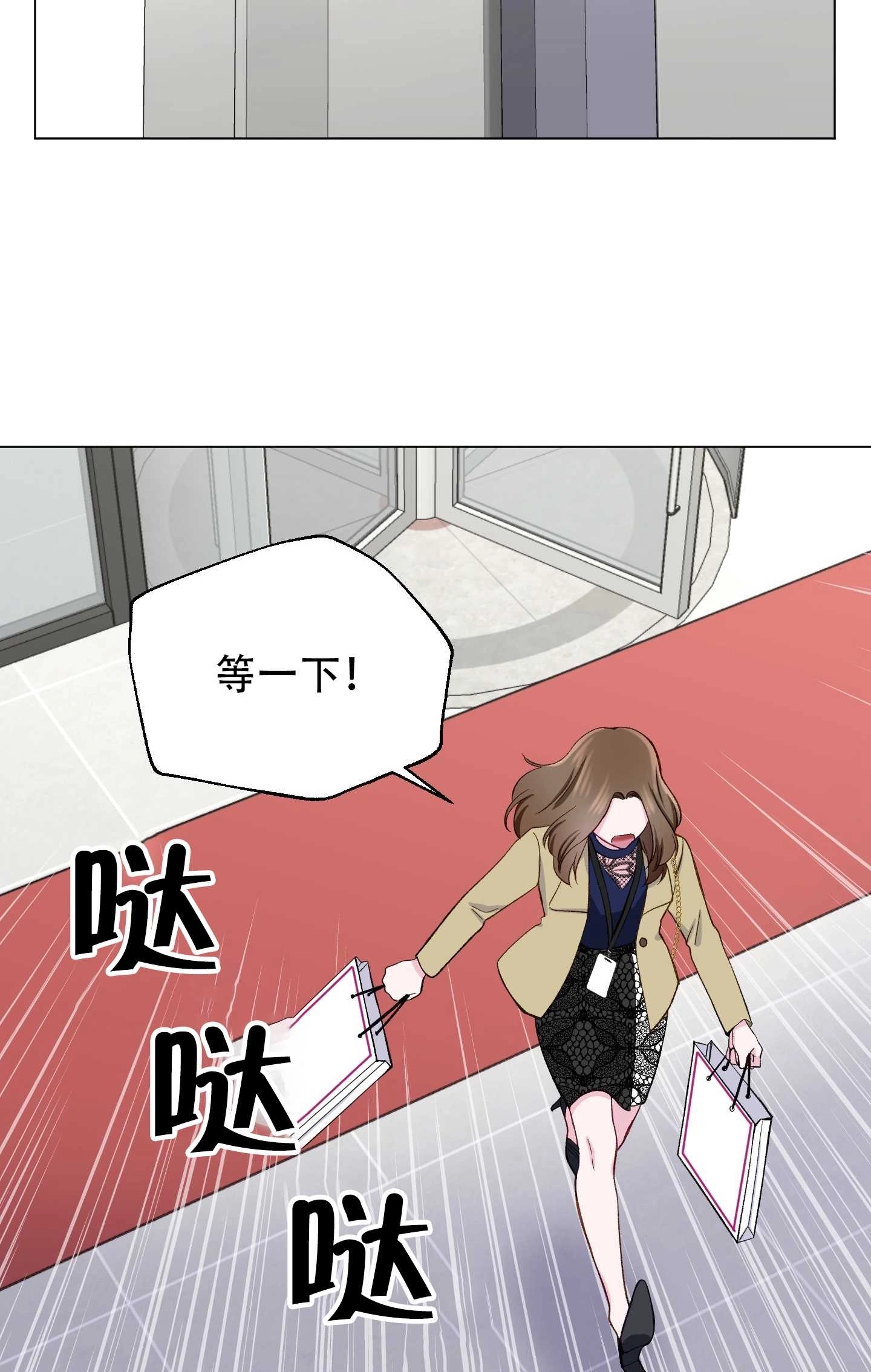 《不纯的同居》第12话 第64页