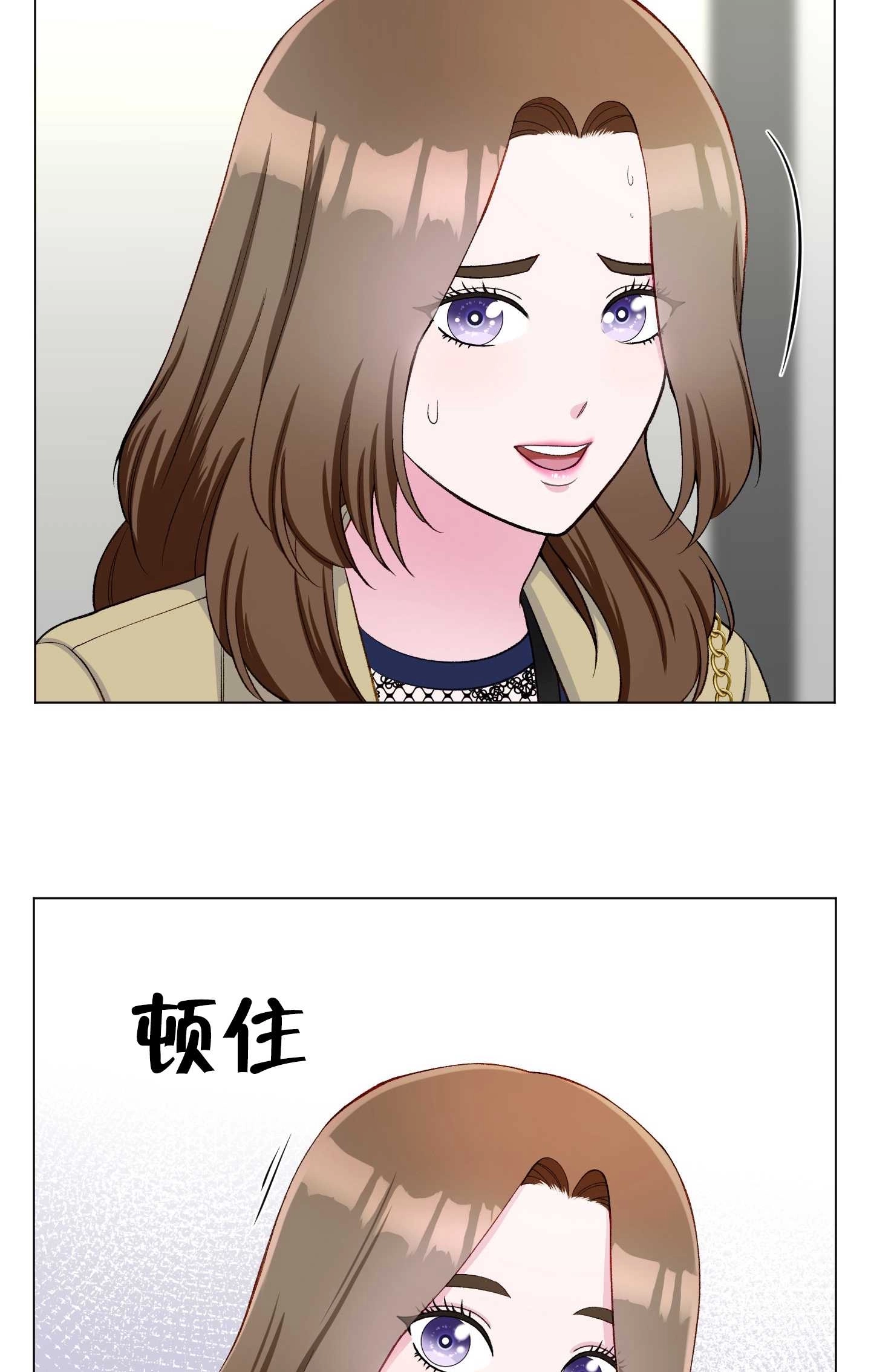 《不纯的同居》第12话 第68页